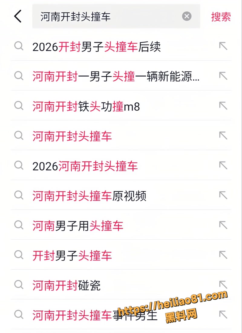 河南开封男子头撞汽车视频
