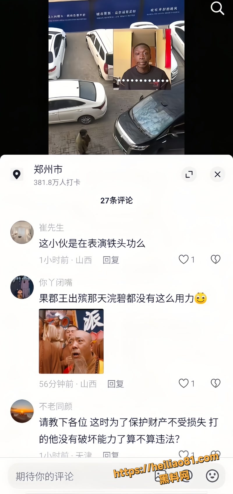 河南开封 3wm