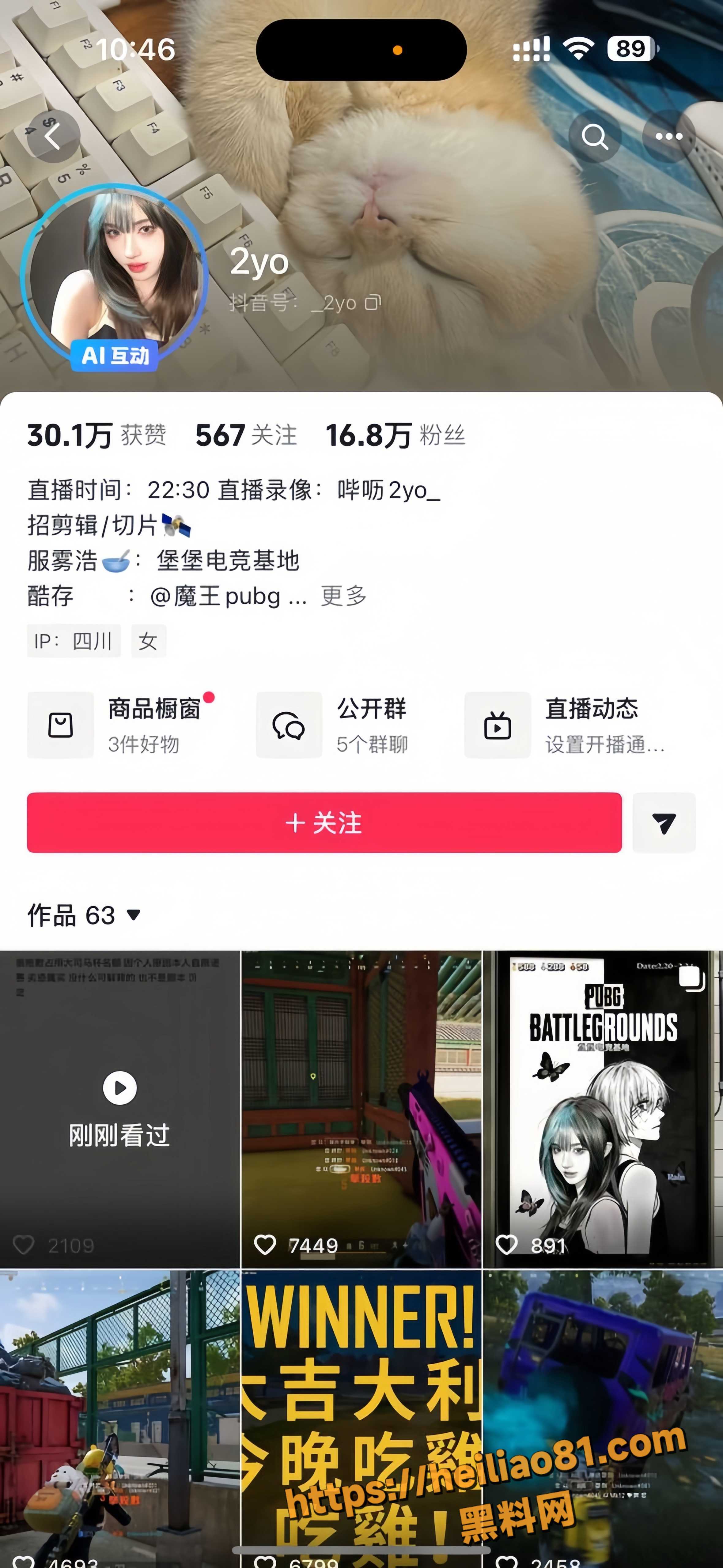 女选手2yo退赛传闻3