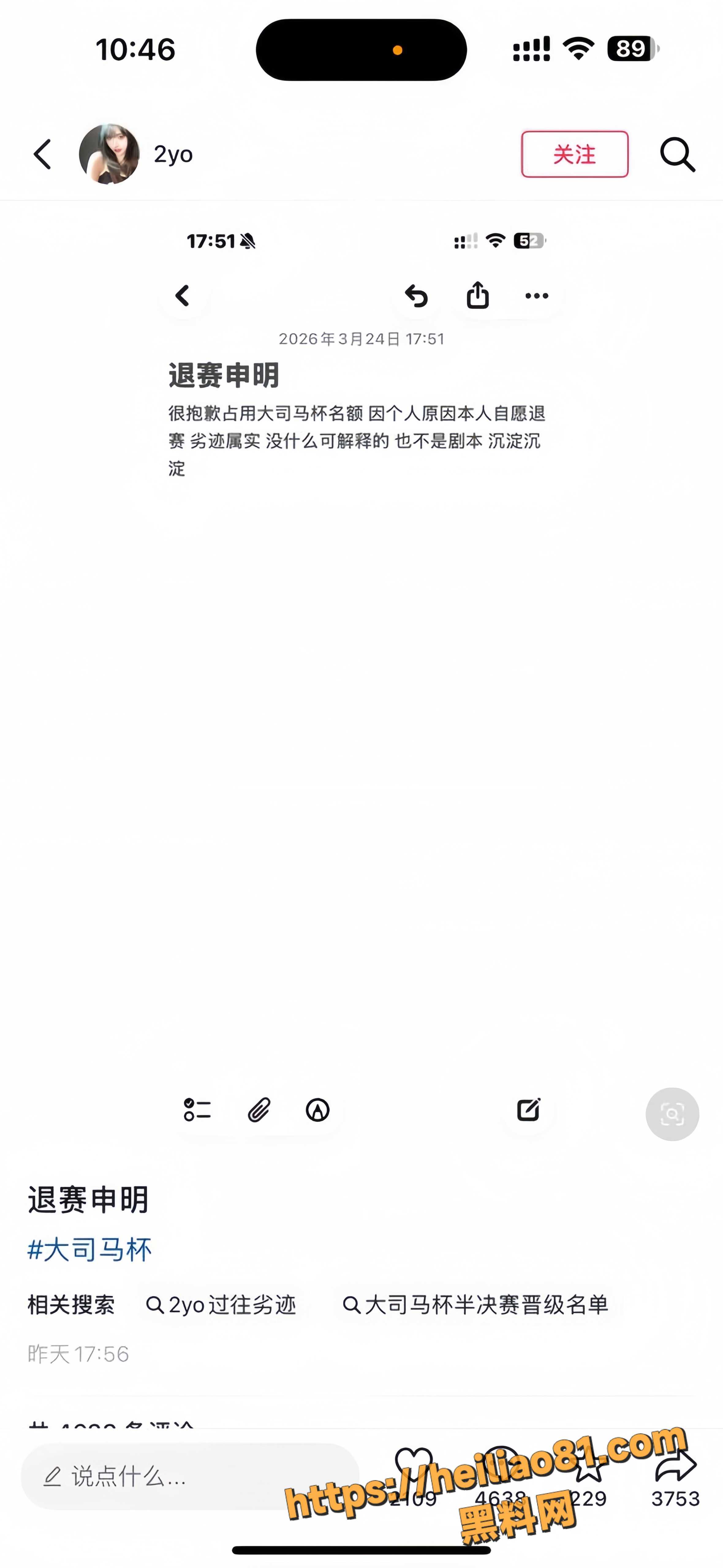 大司马杯4