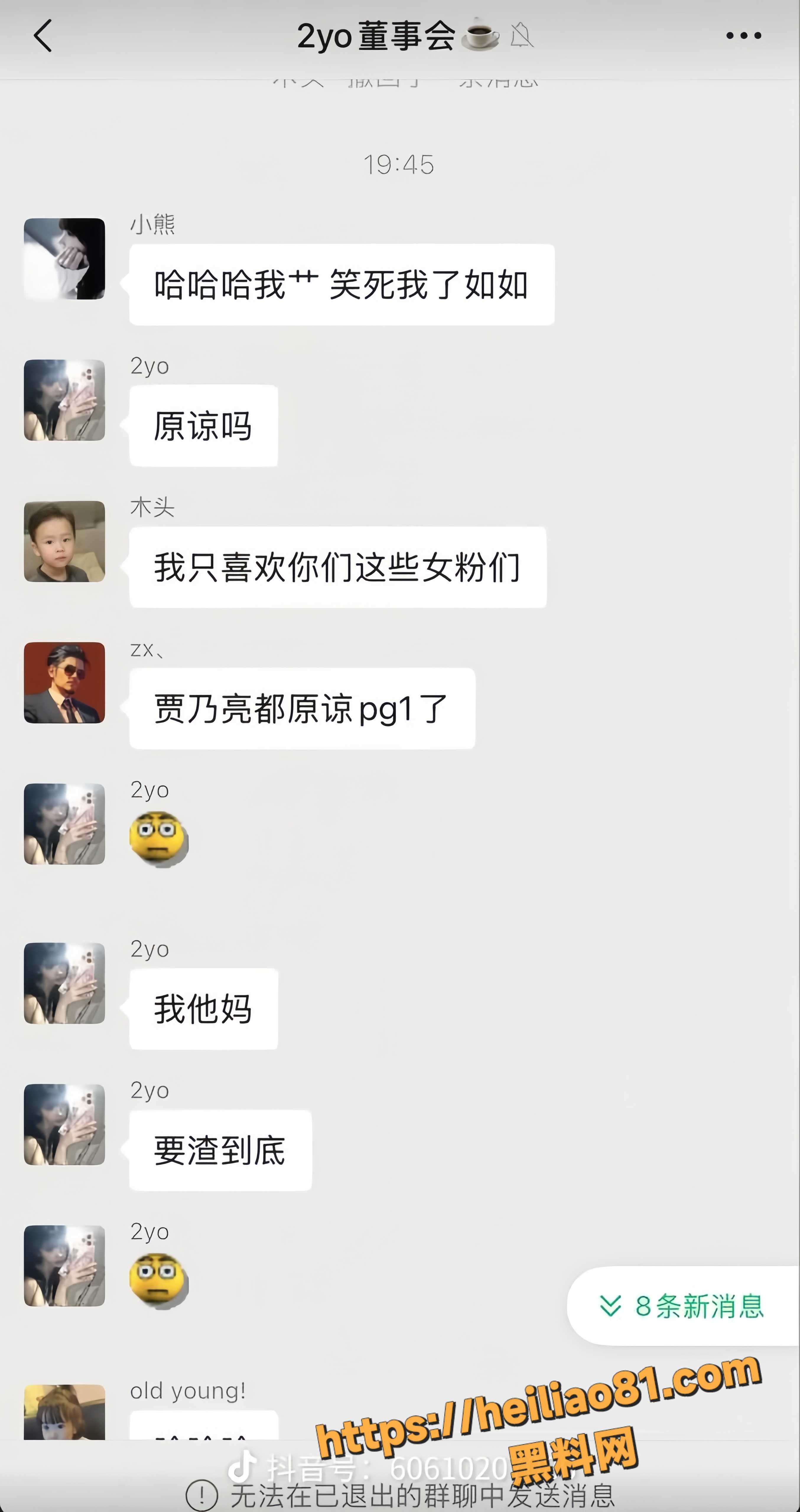 黑料网8