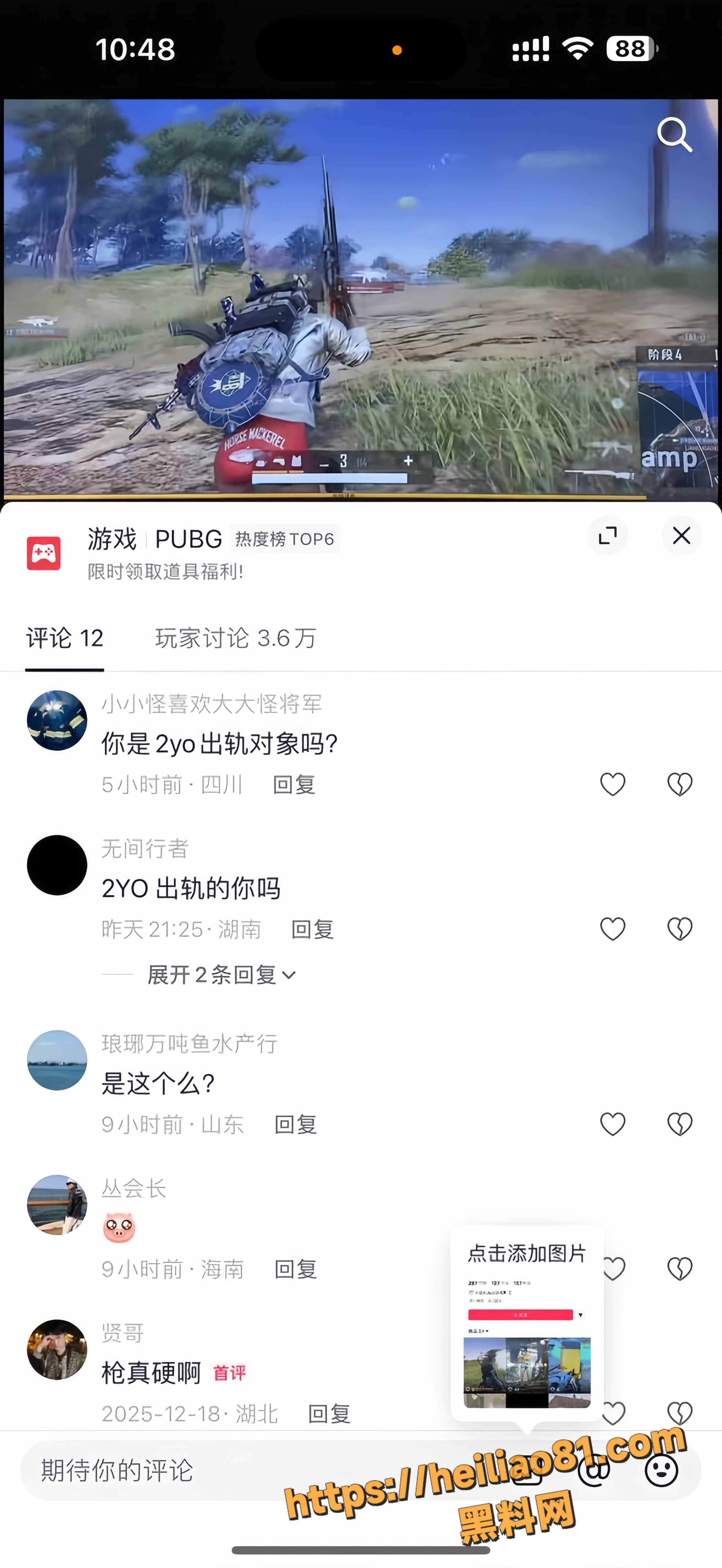 出轨9