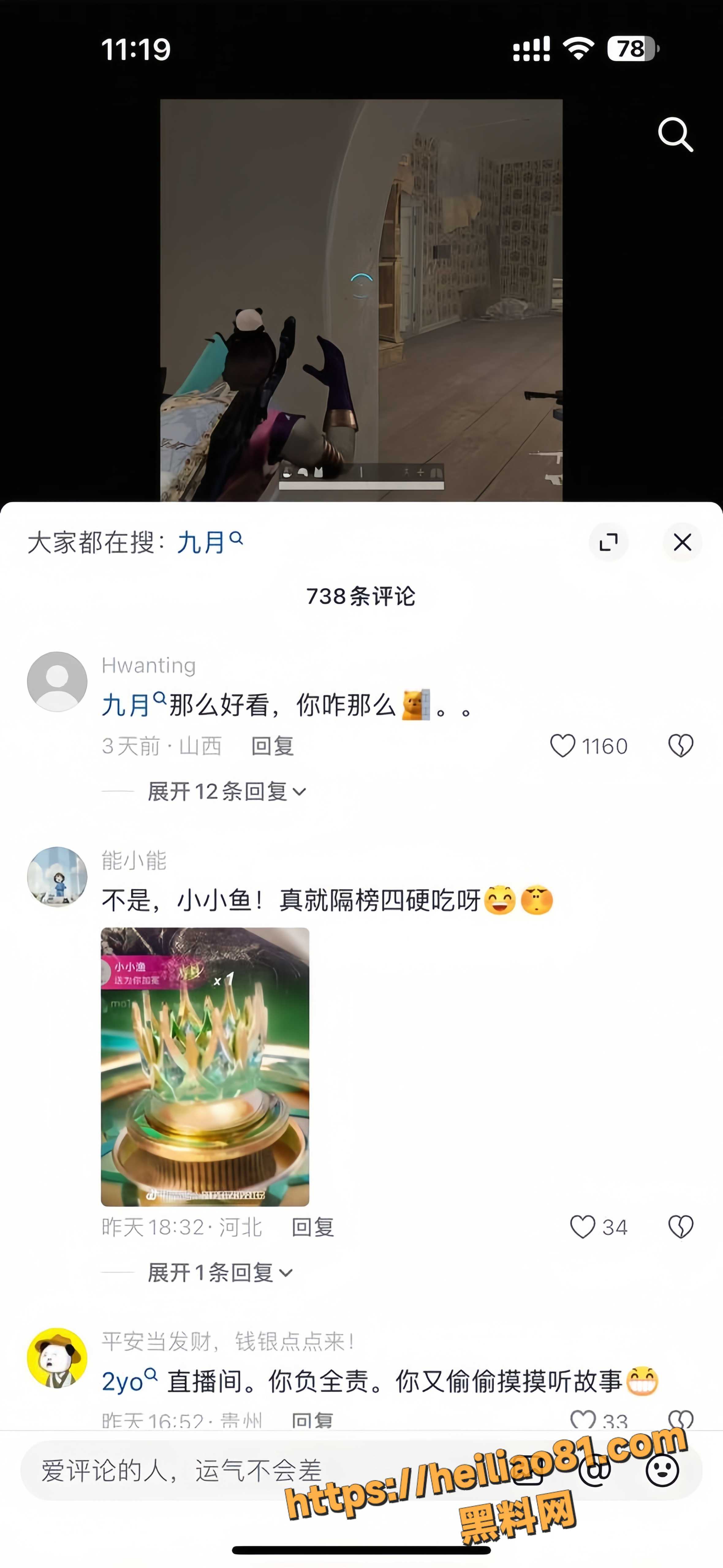 吃瓜14