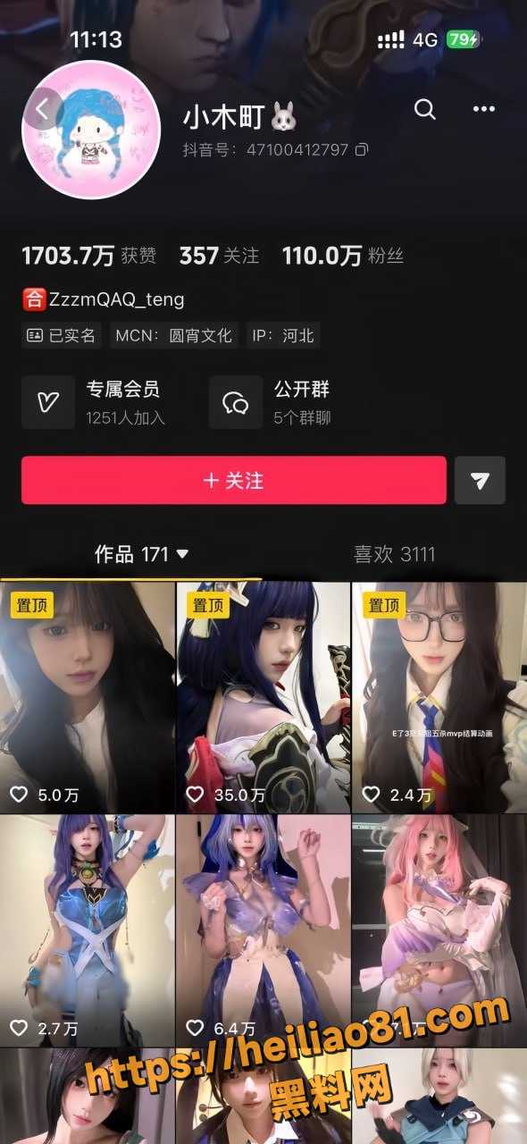抖音网红