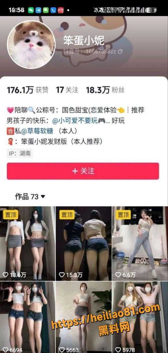 抖音