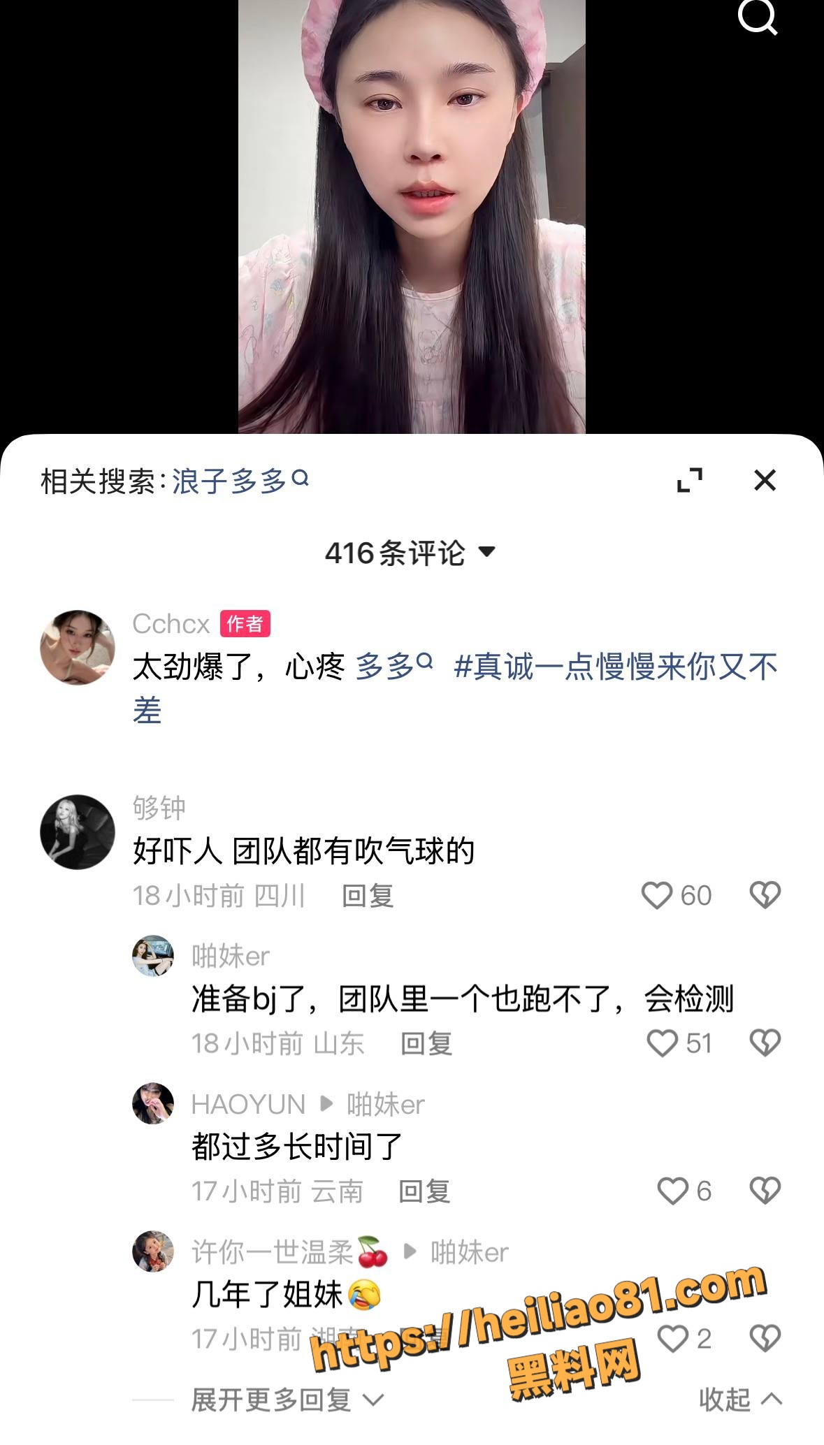多多回应大长脸事件13