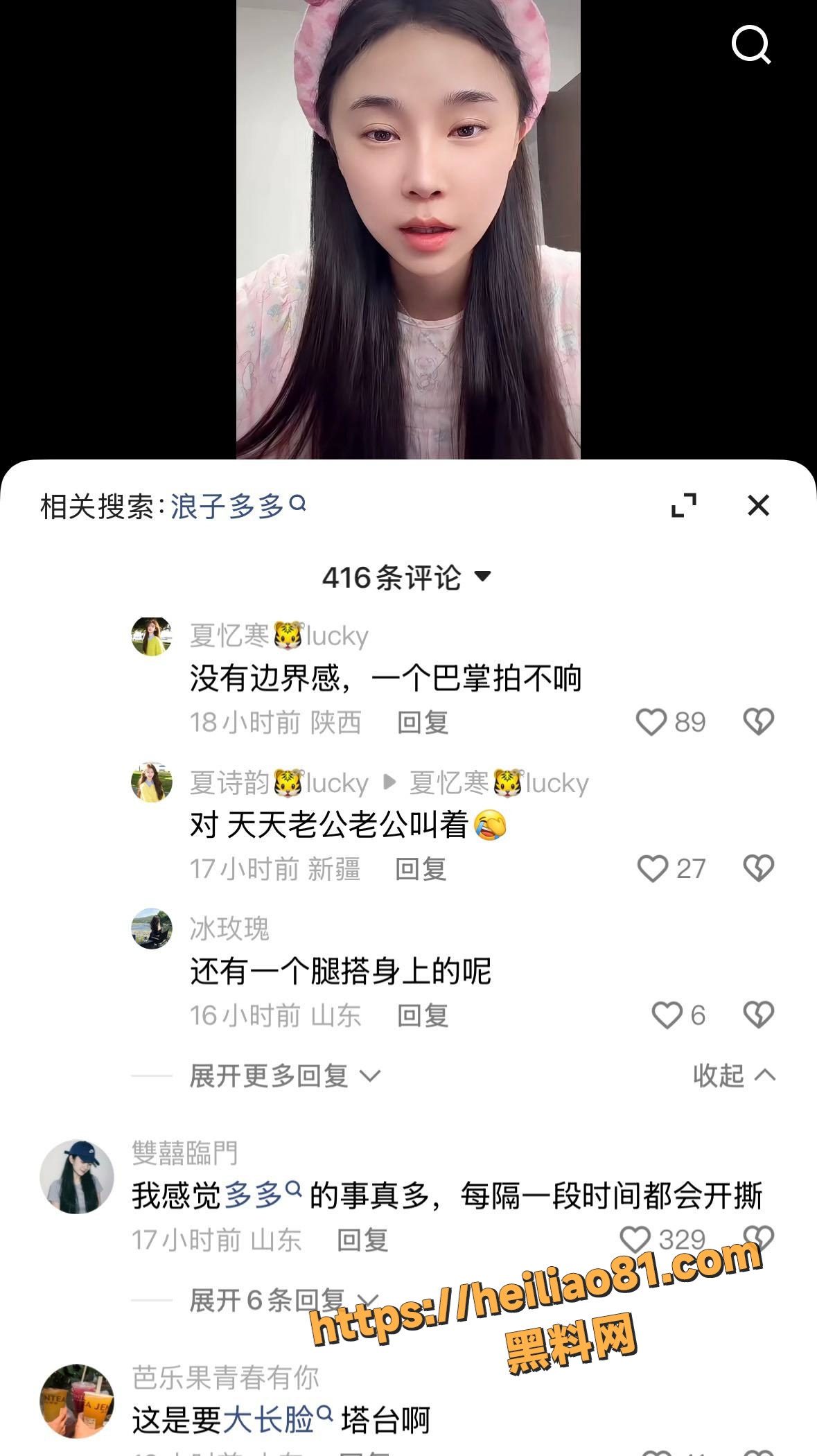 多多回应大长脸事件14