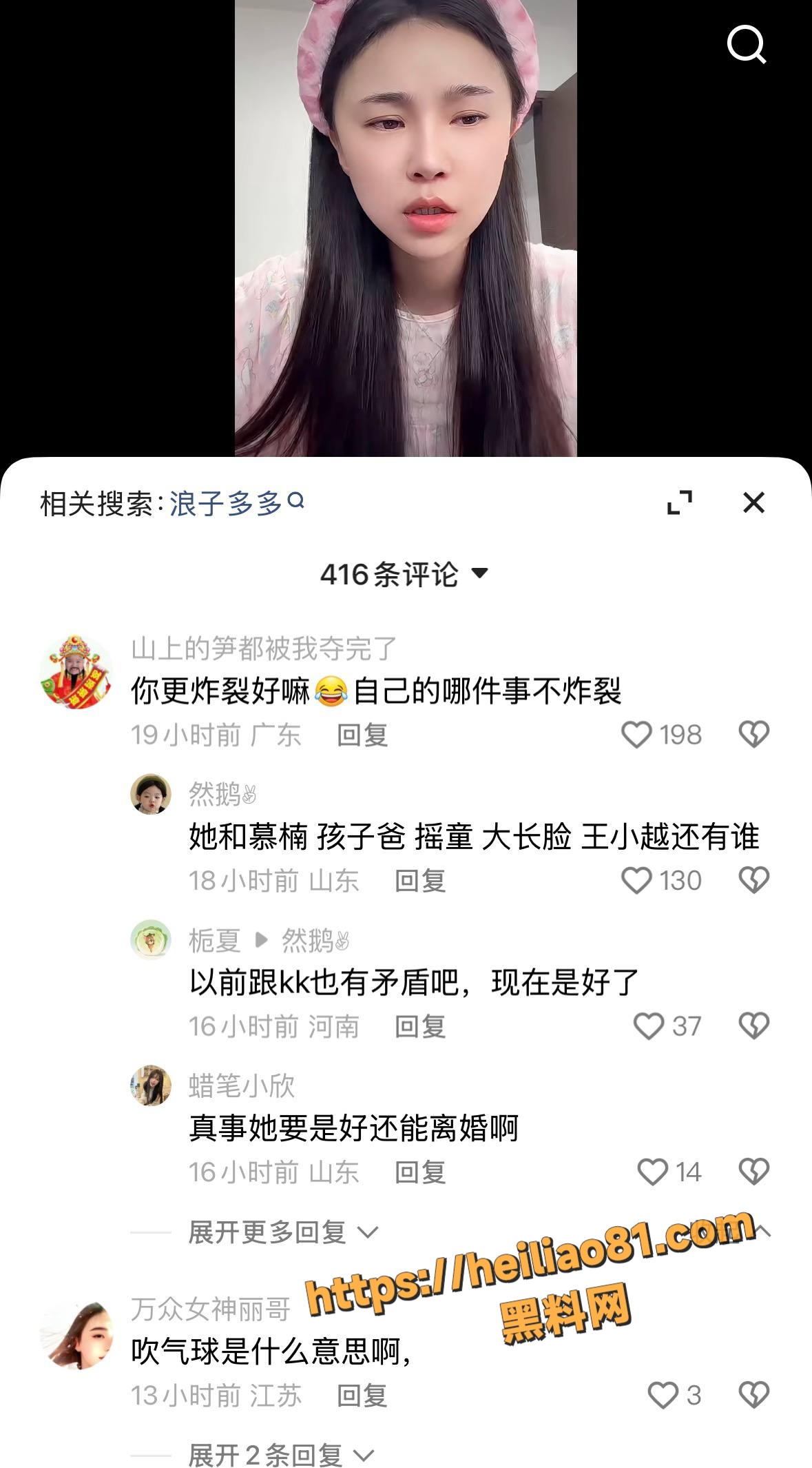 多多回应大长脸事件16