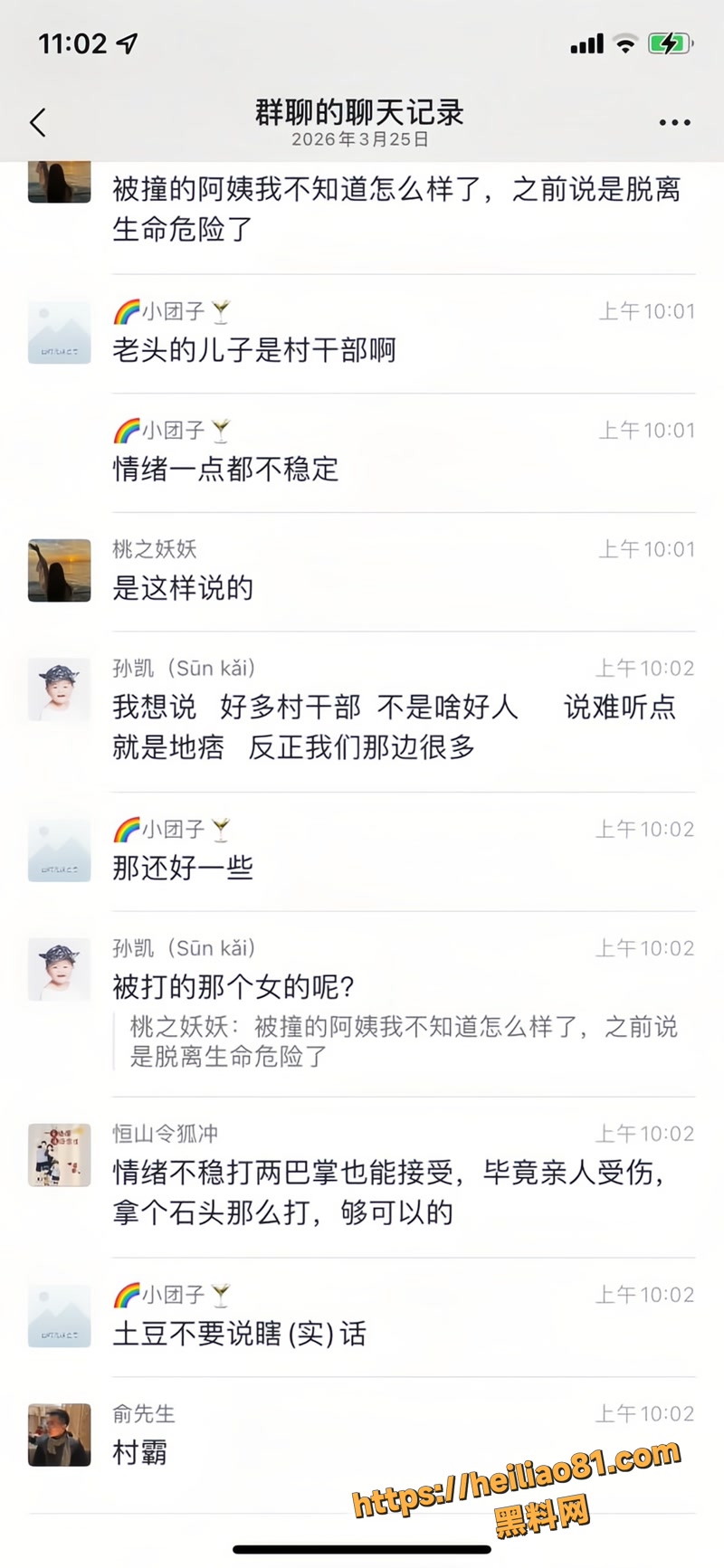 女司机