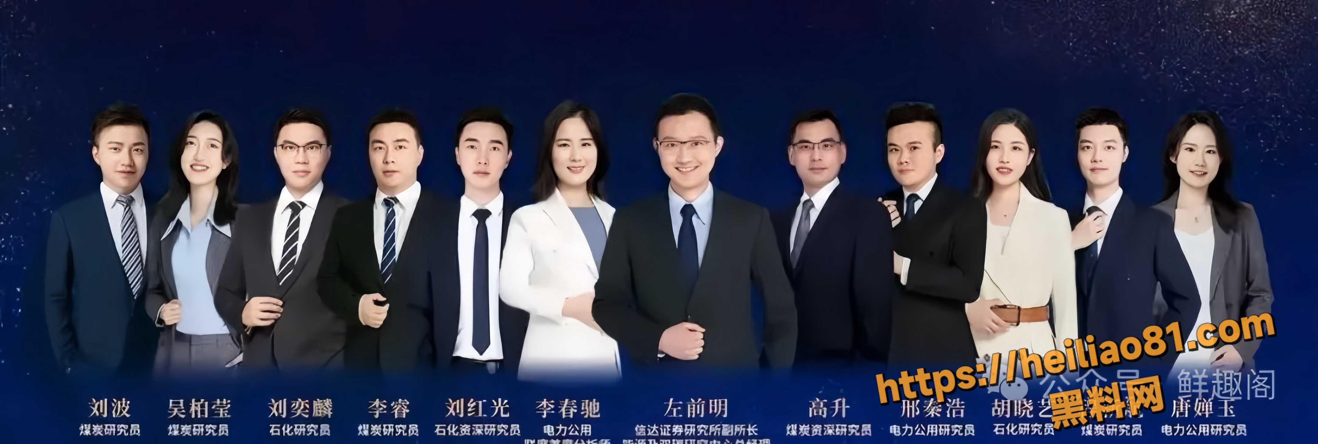 唐婵玉实名举报左前明出差猥亵 1