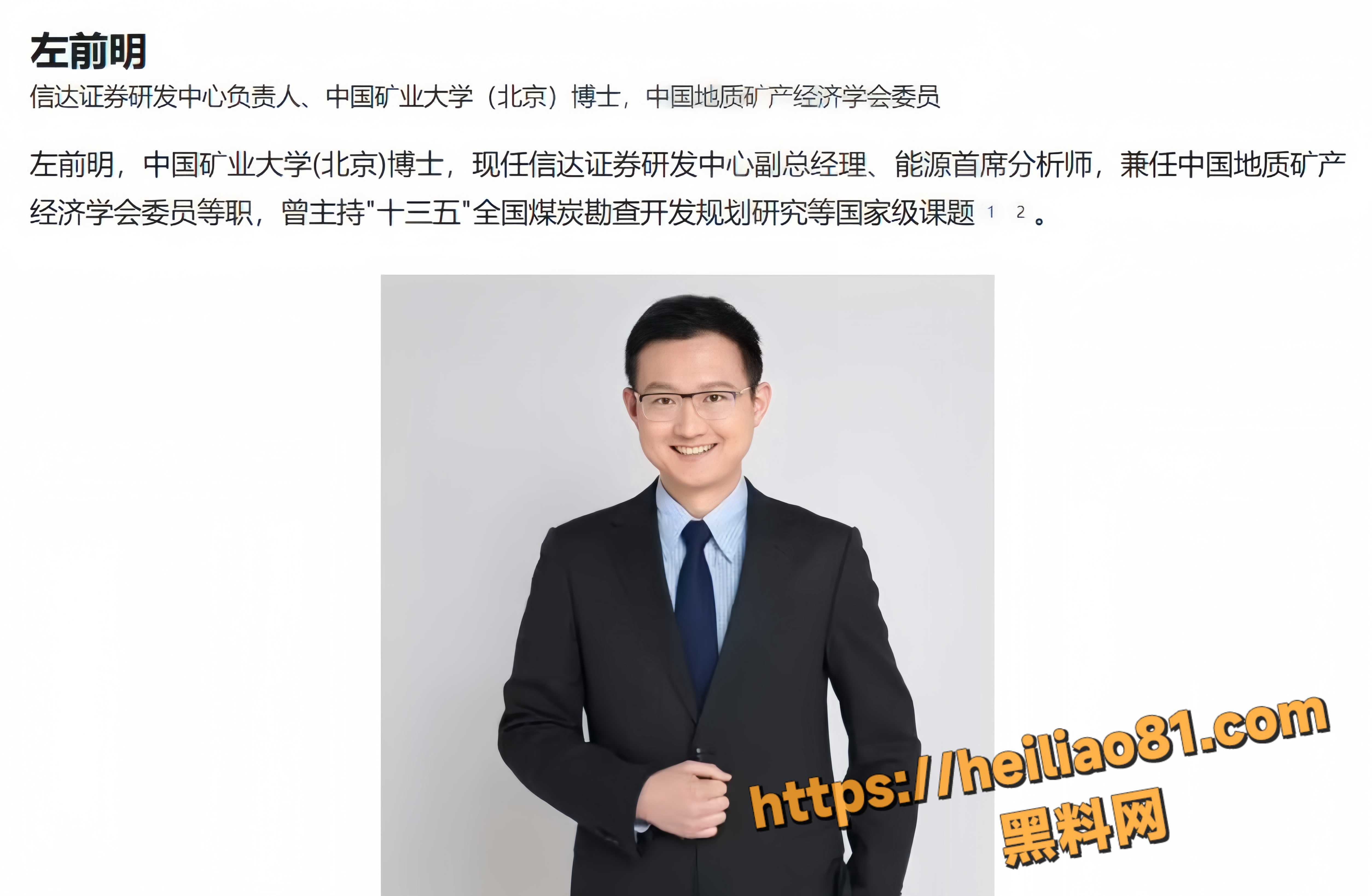 唐婵玉实名举报左前明出差猥亵 6