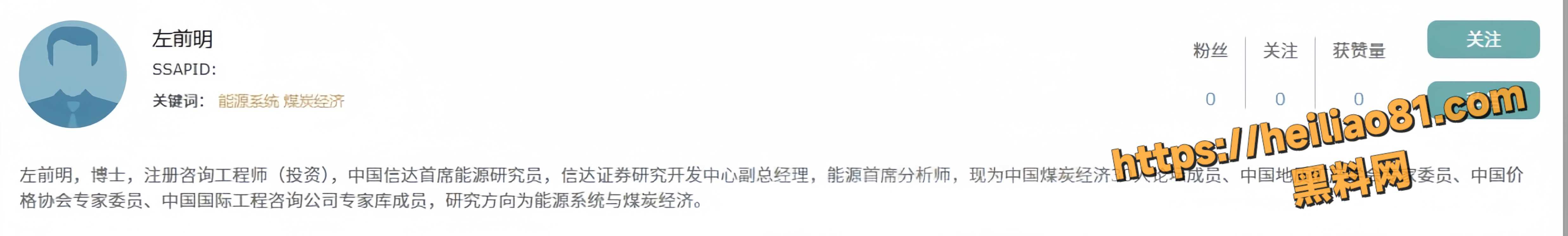 唐婵玉实名举报左前明出差猥亵 8