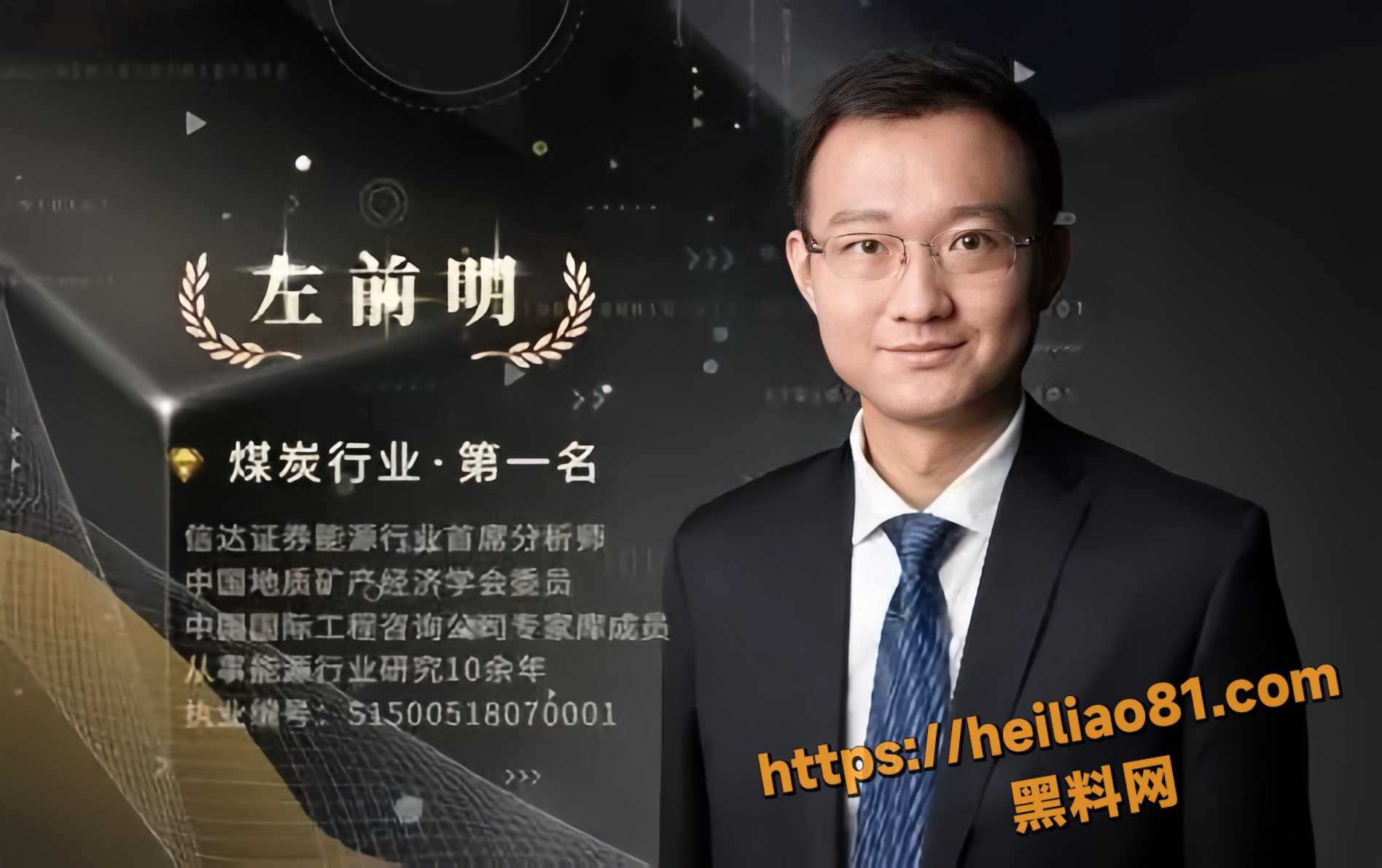 唐婵玉实名举报左前明出差猥亵 11