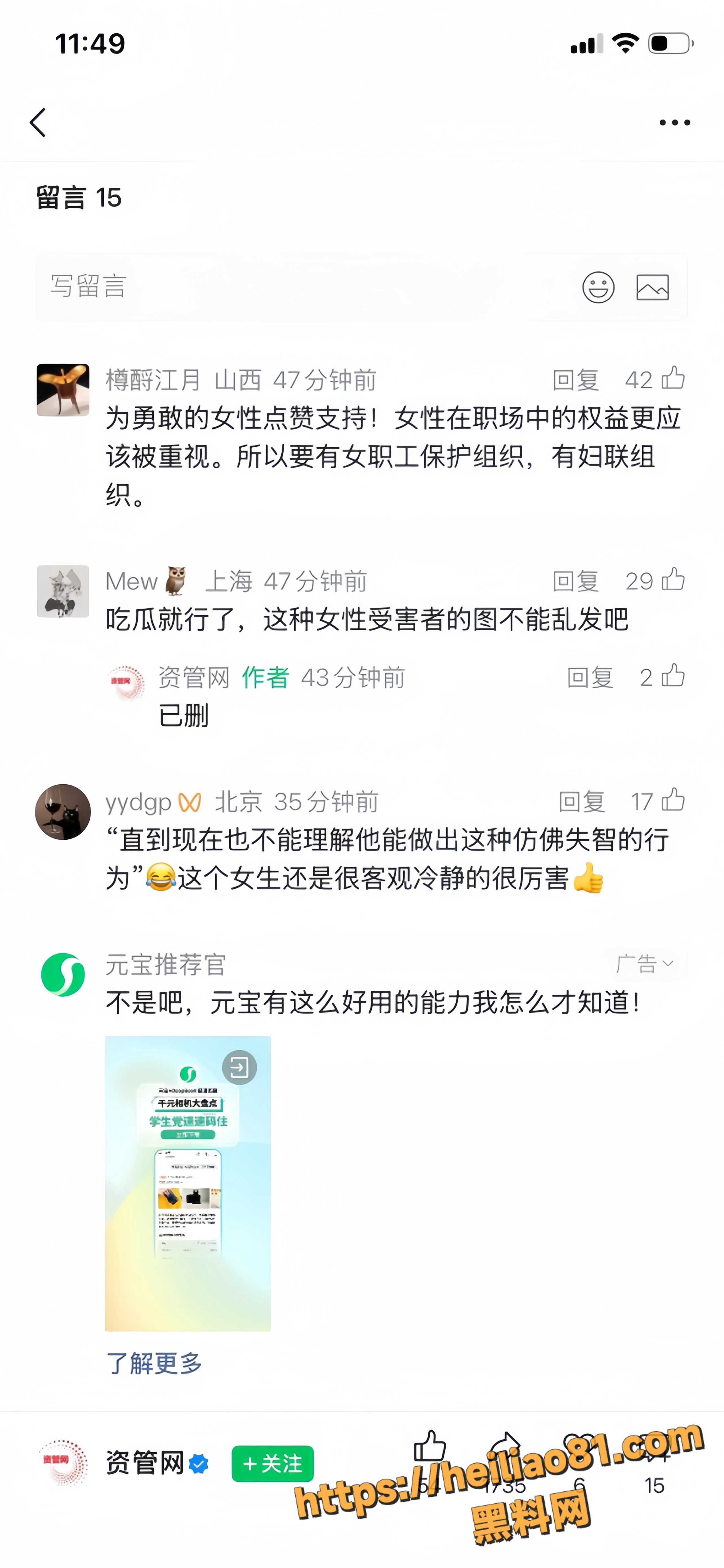实名举报 4