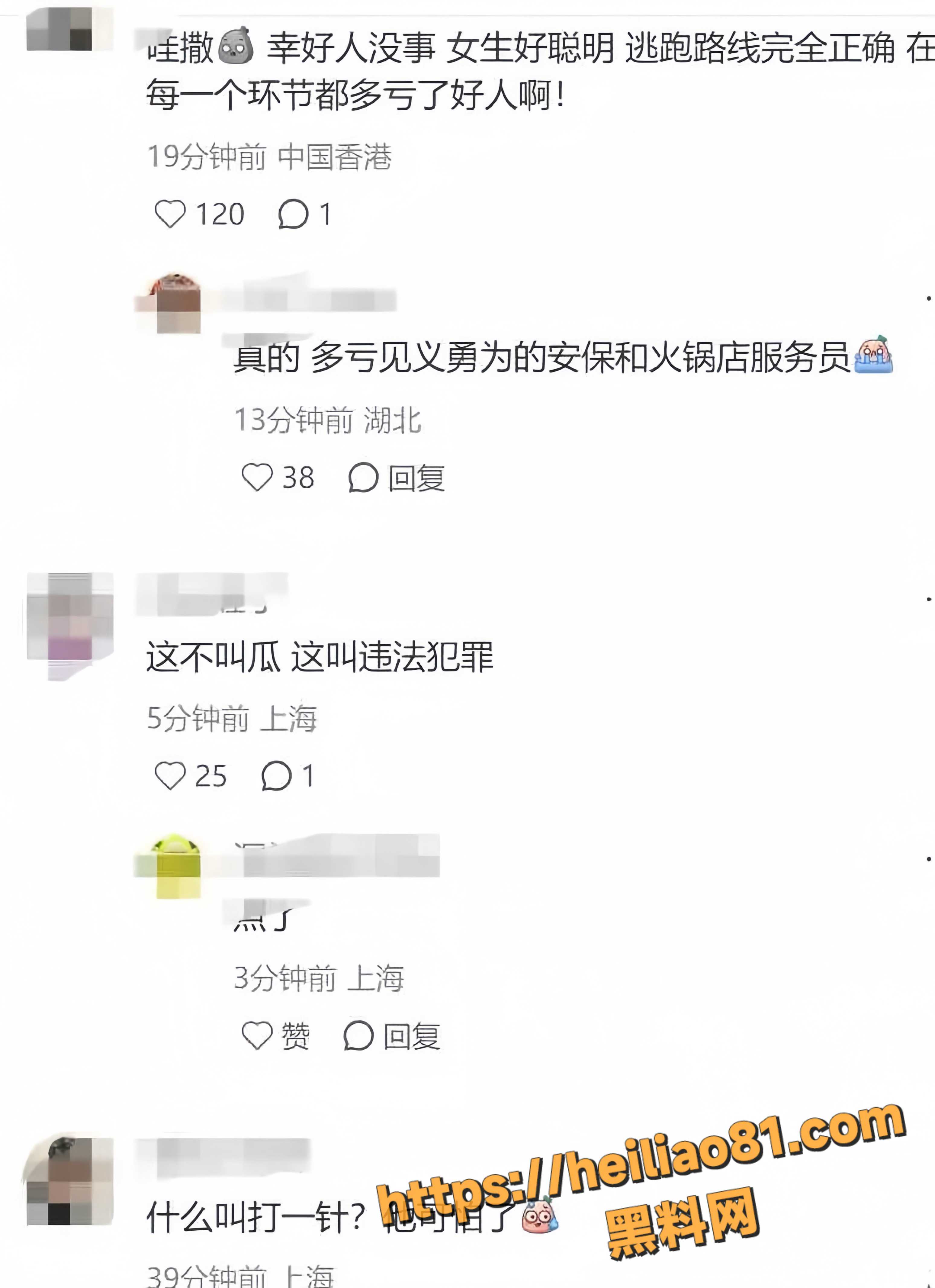实名举报 3
