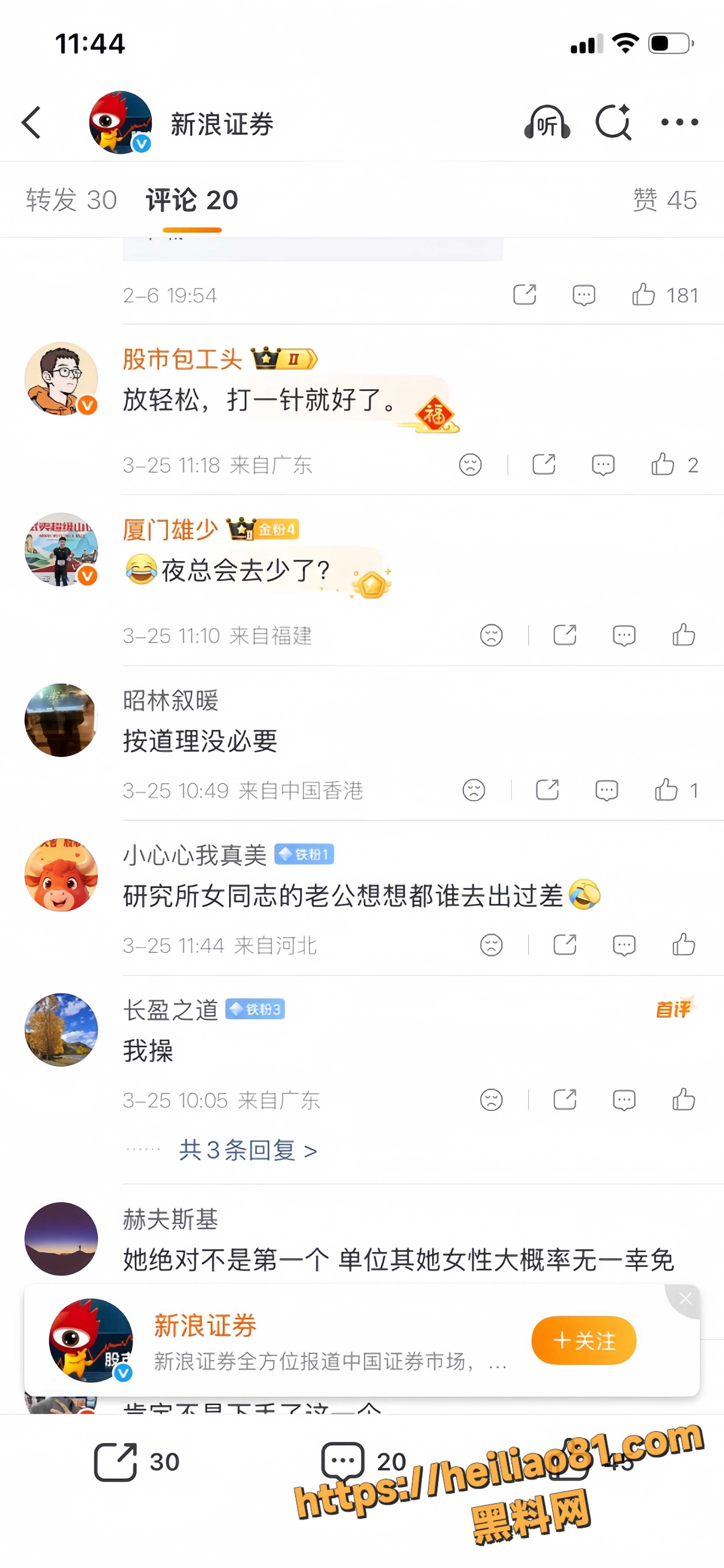 实名举报 5