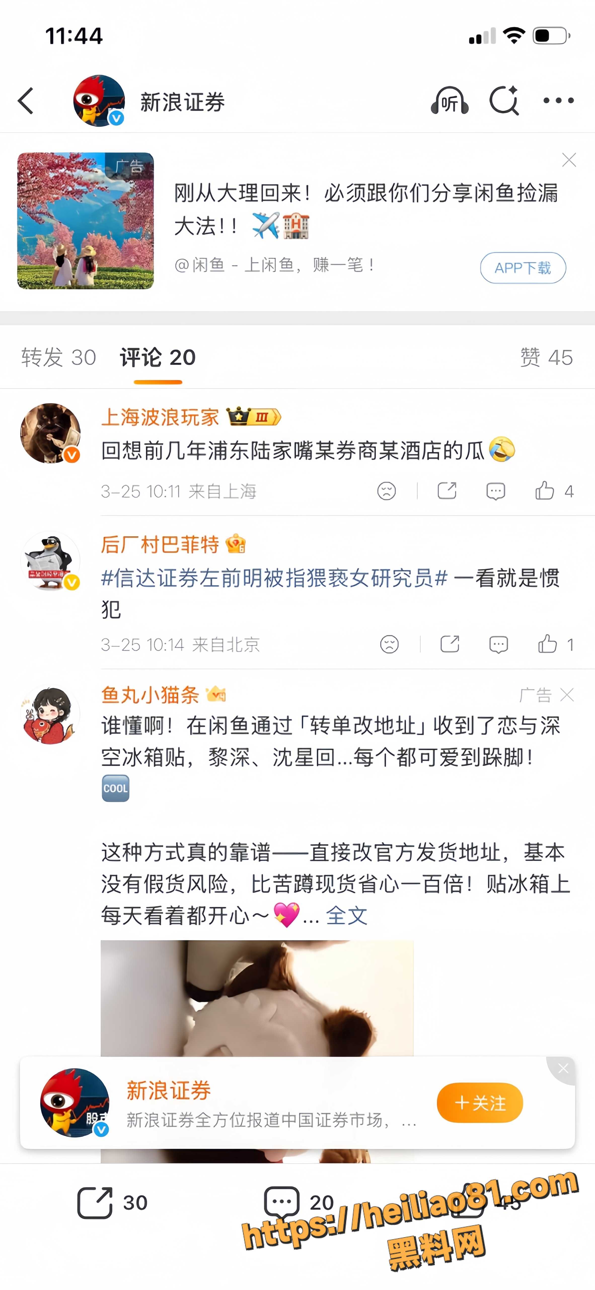 实名举报 6