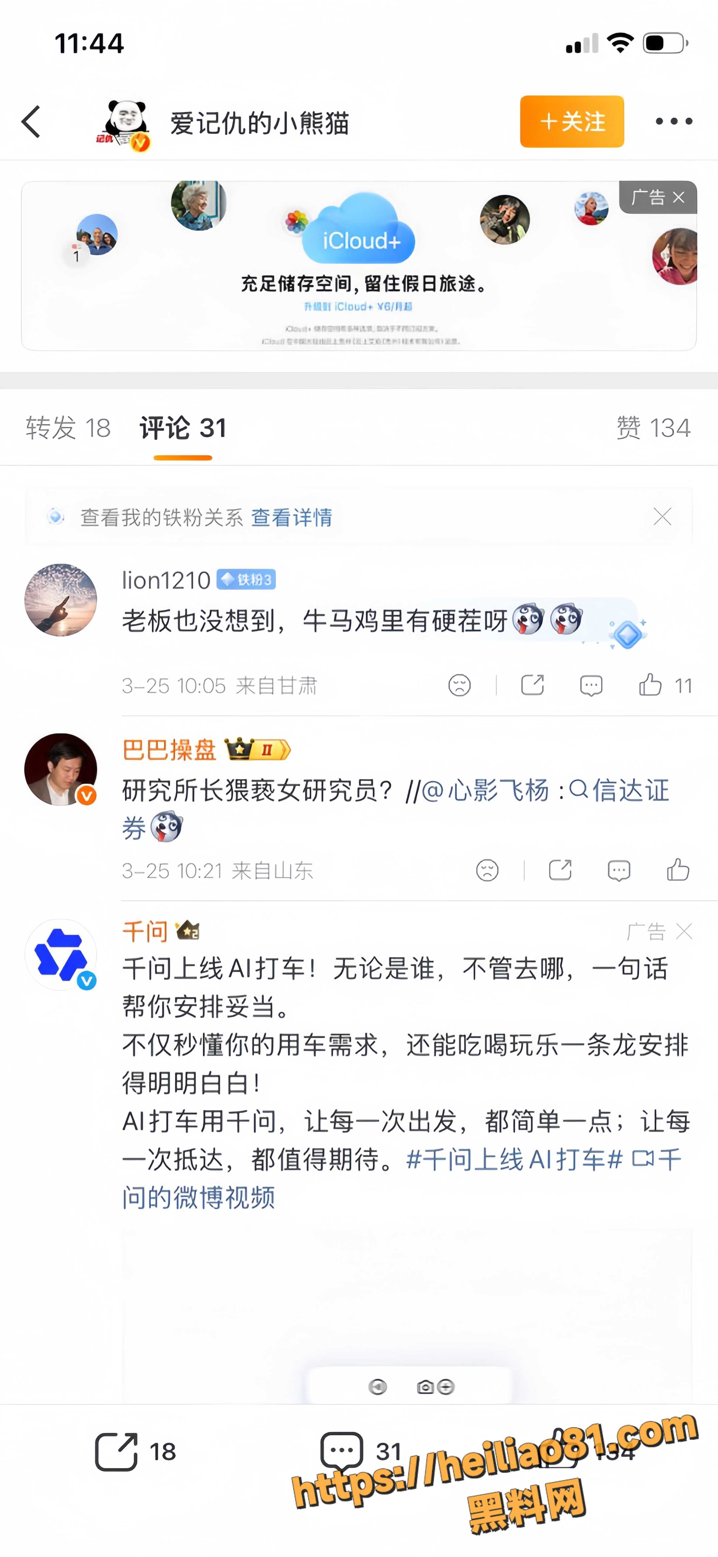 实名举报 8