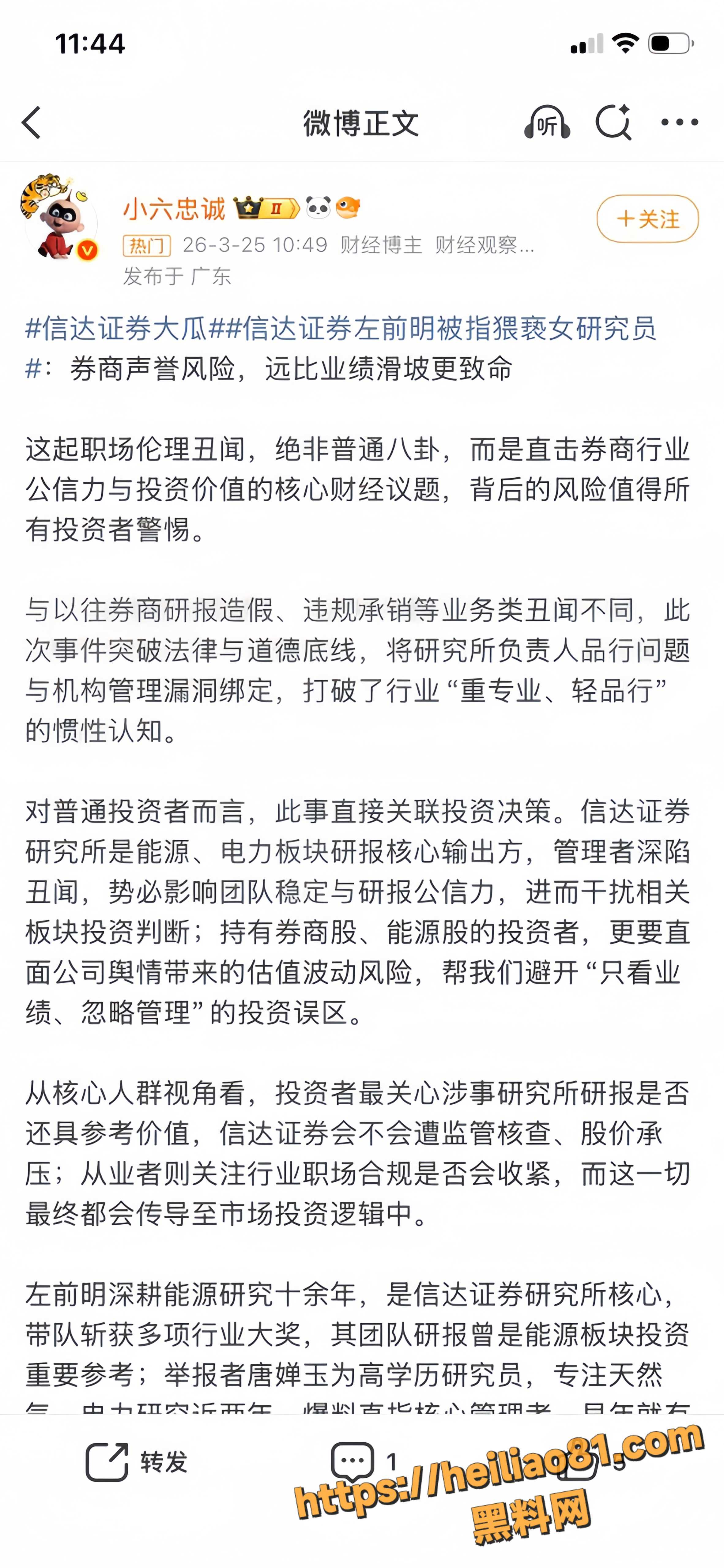 实名举报 9