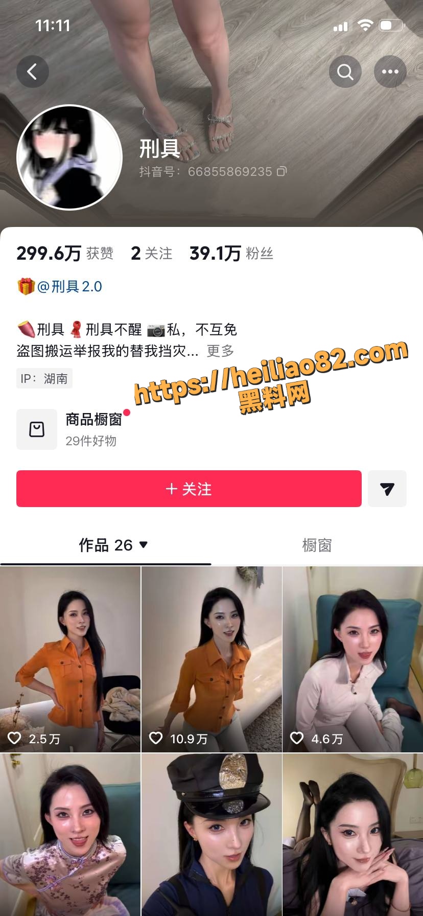 刑具最新福利1