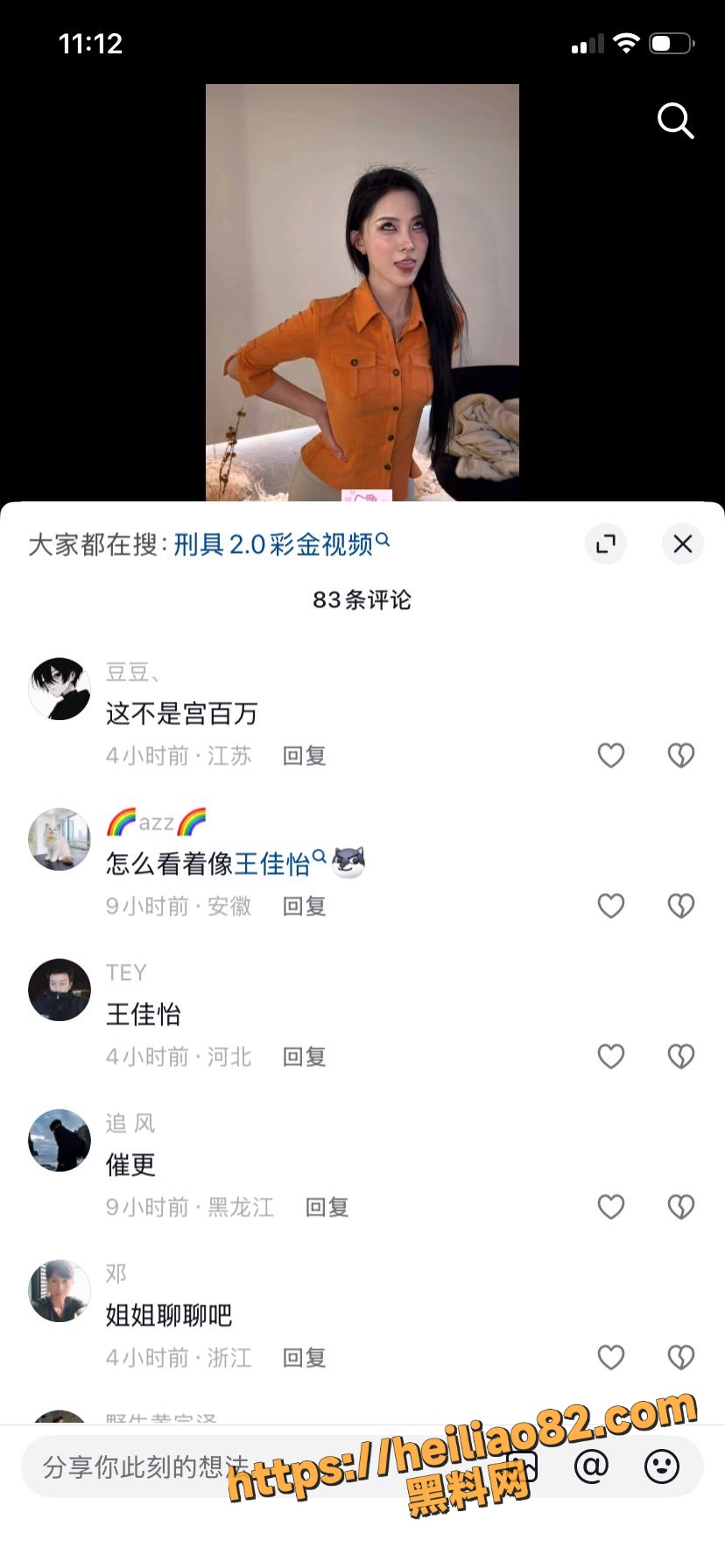 刑具门框福利流出11