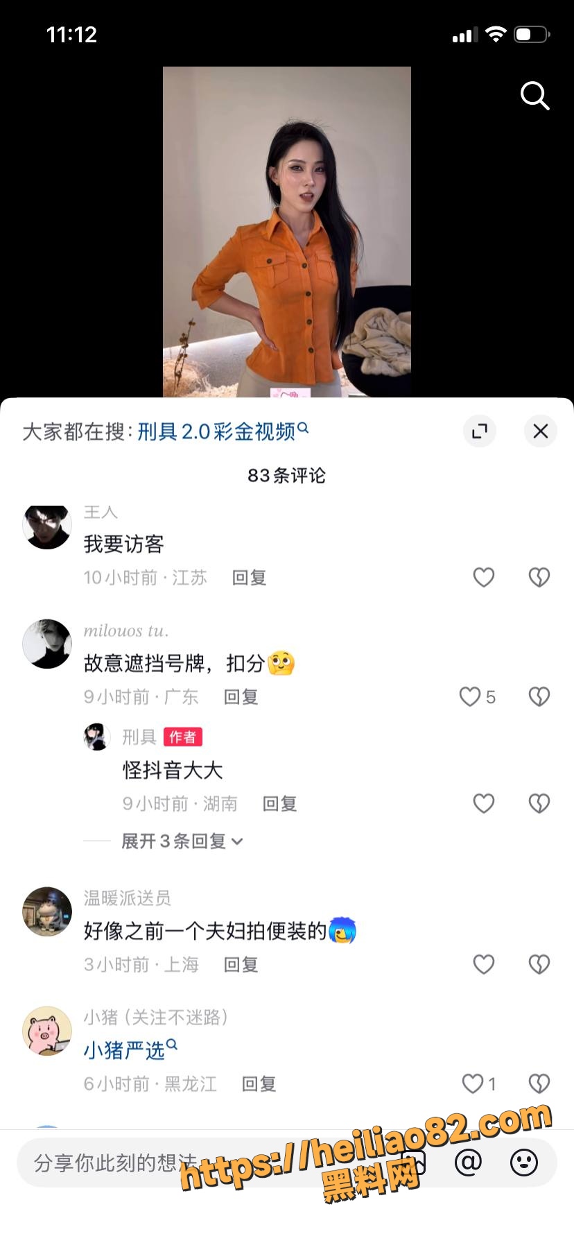 刑具大尺度福利13