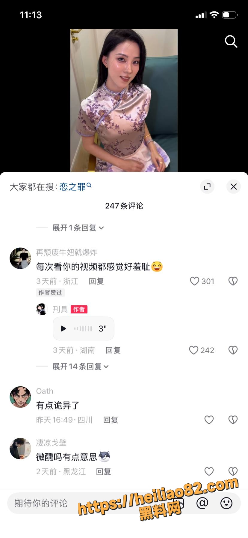 抖音网红刑具下海视频19