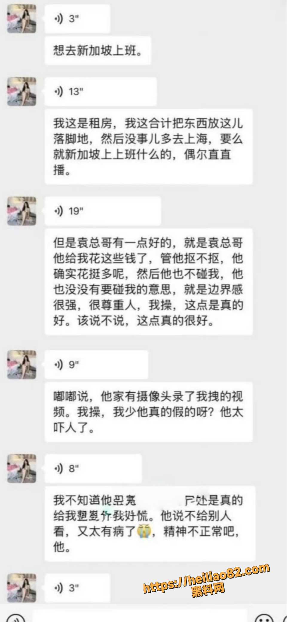 傲娇媛暧昧聊天截图3