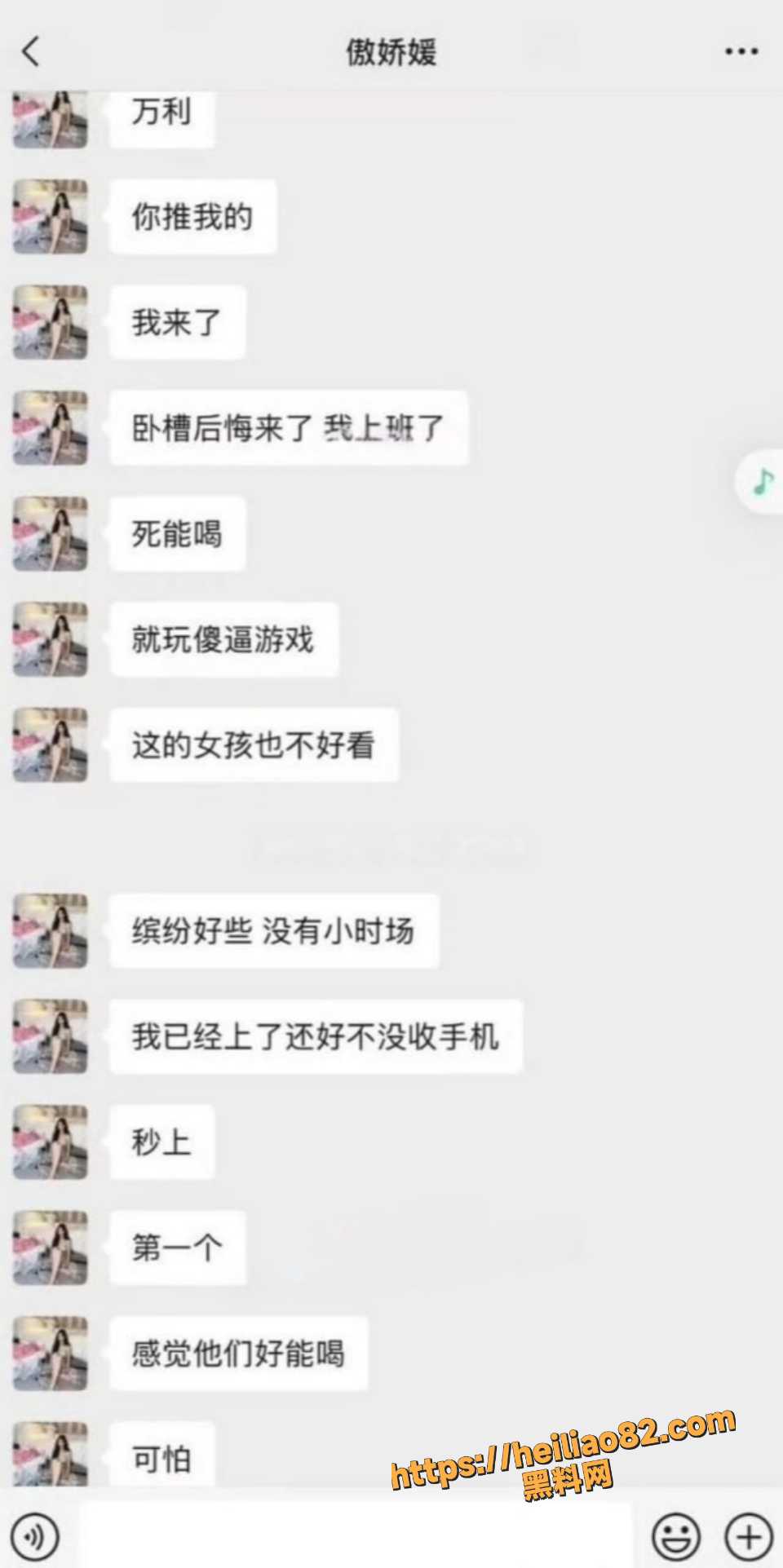 傲娇媛暧昧聊天截图6