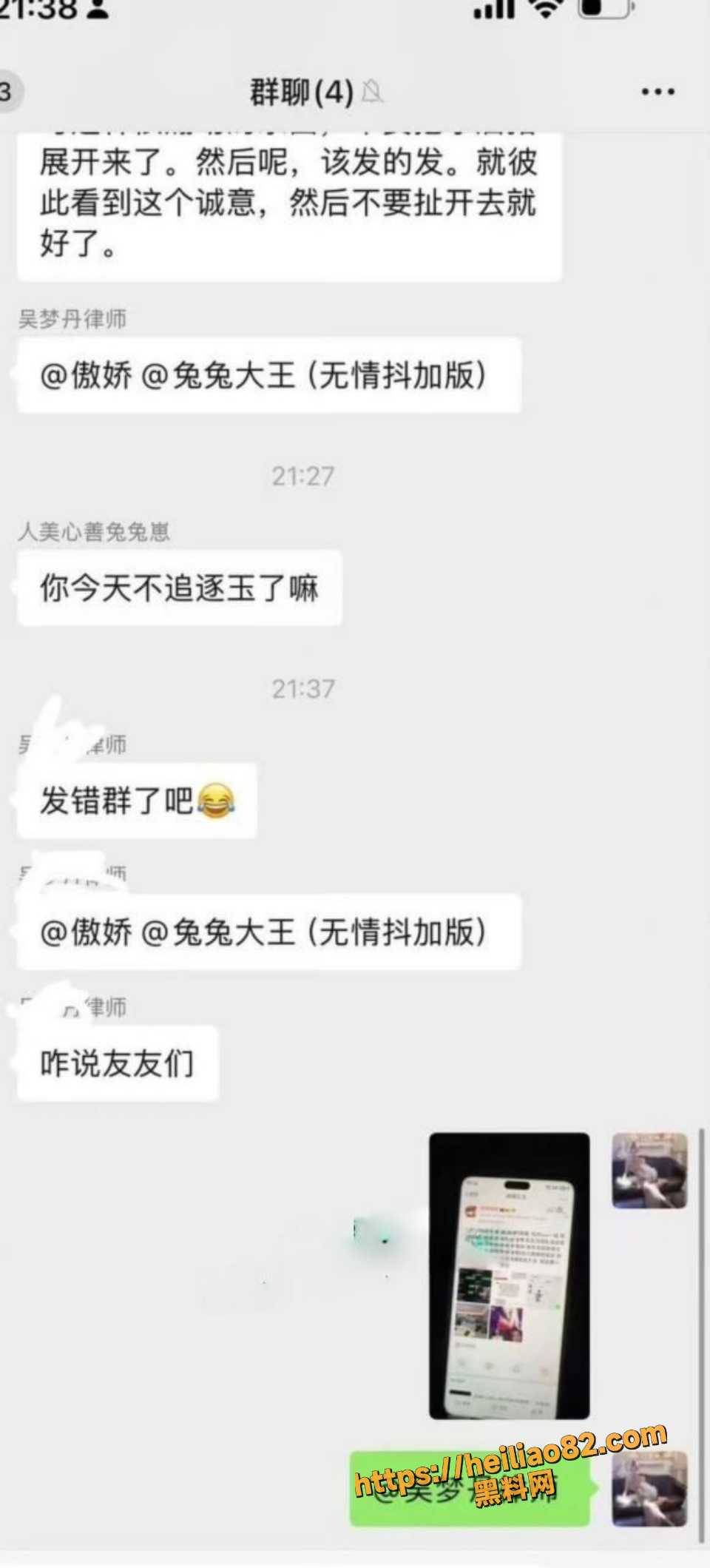 网红傲娇媛刷粉擦边争议14