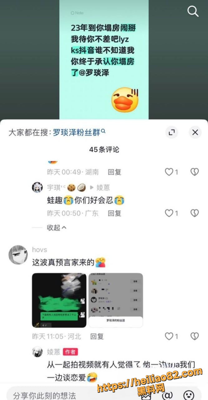 网友吐槽 3