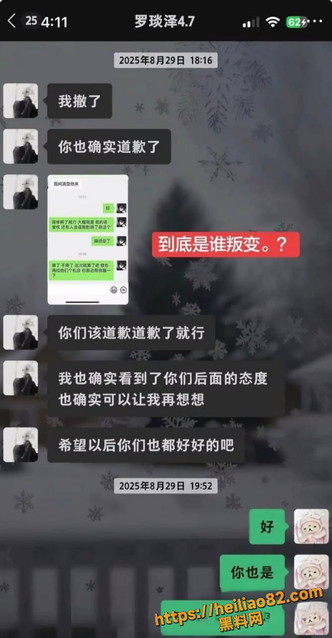 网友吐槽 6