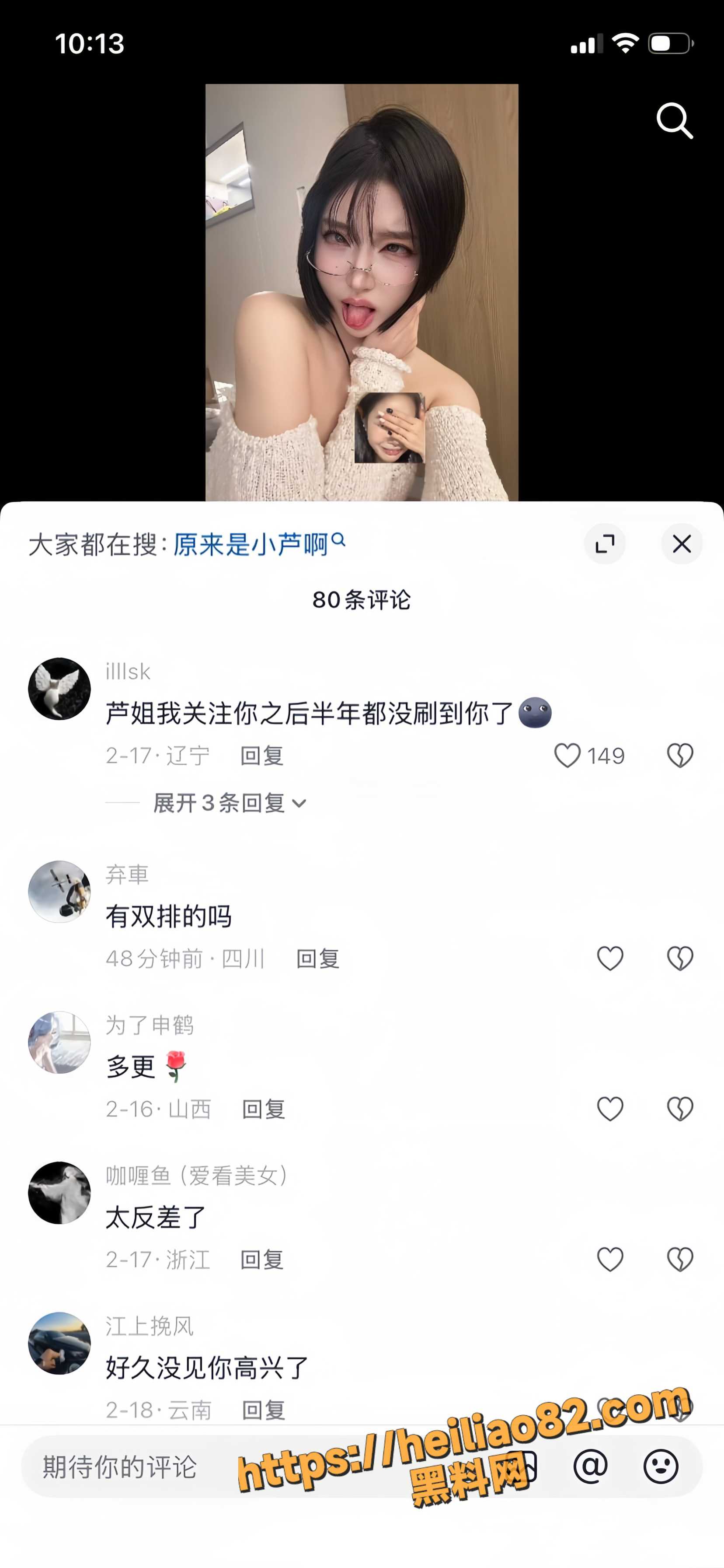 小芦sensei下海实锤8