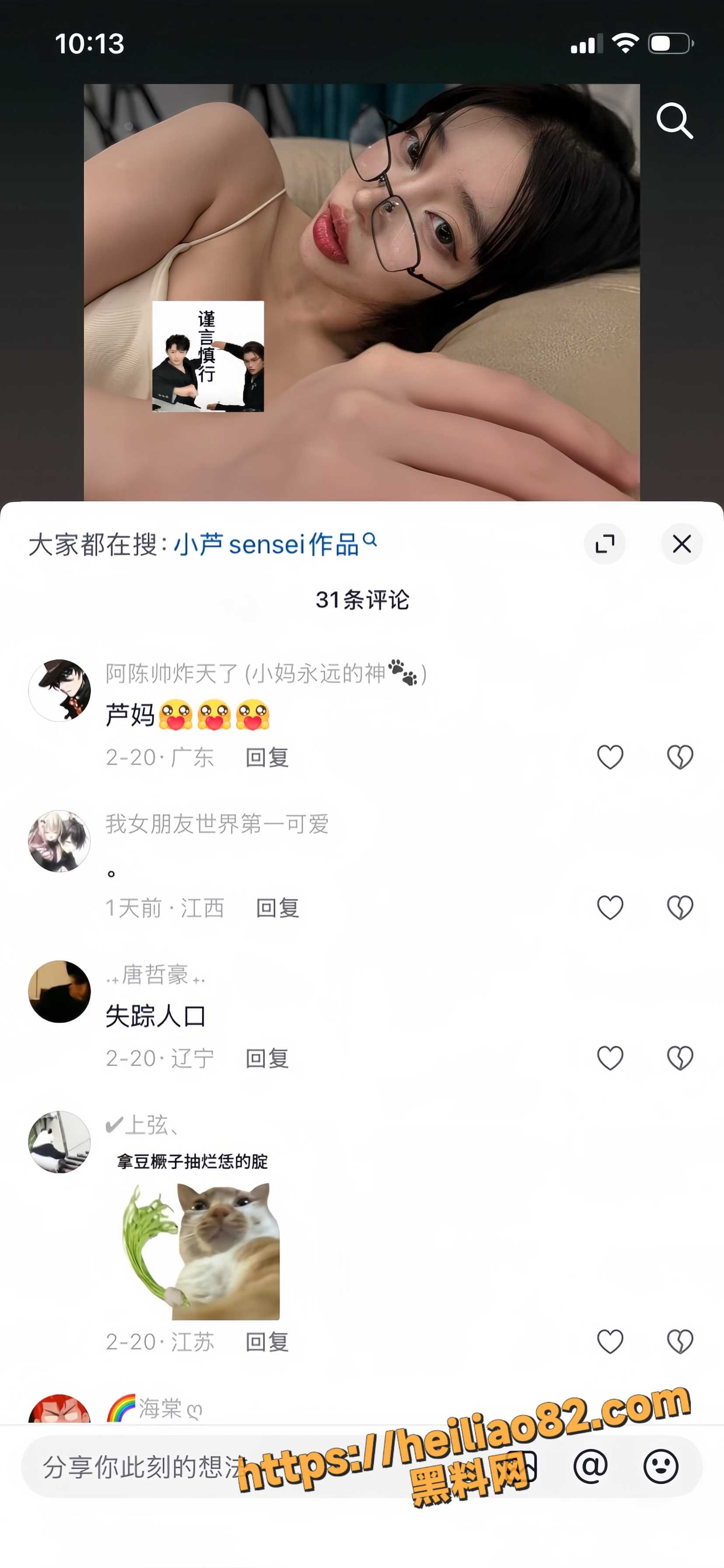小芦sensei下海实锤9