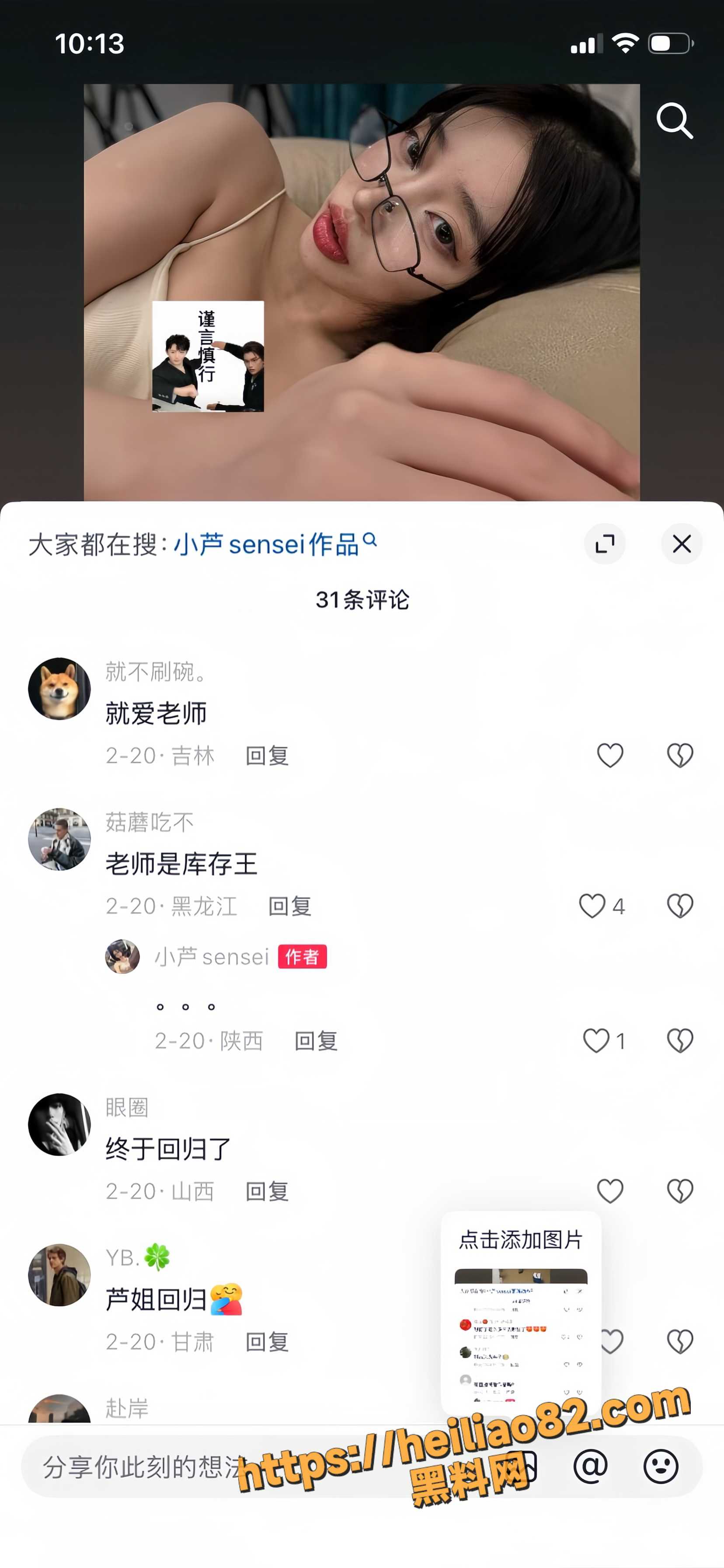 小芦sensei不雅视频10