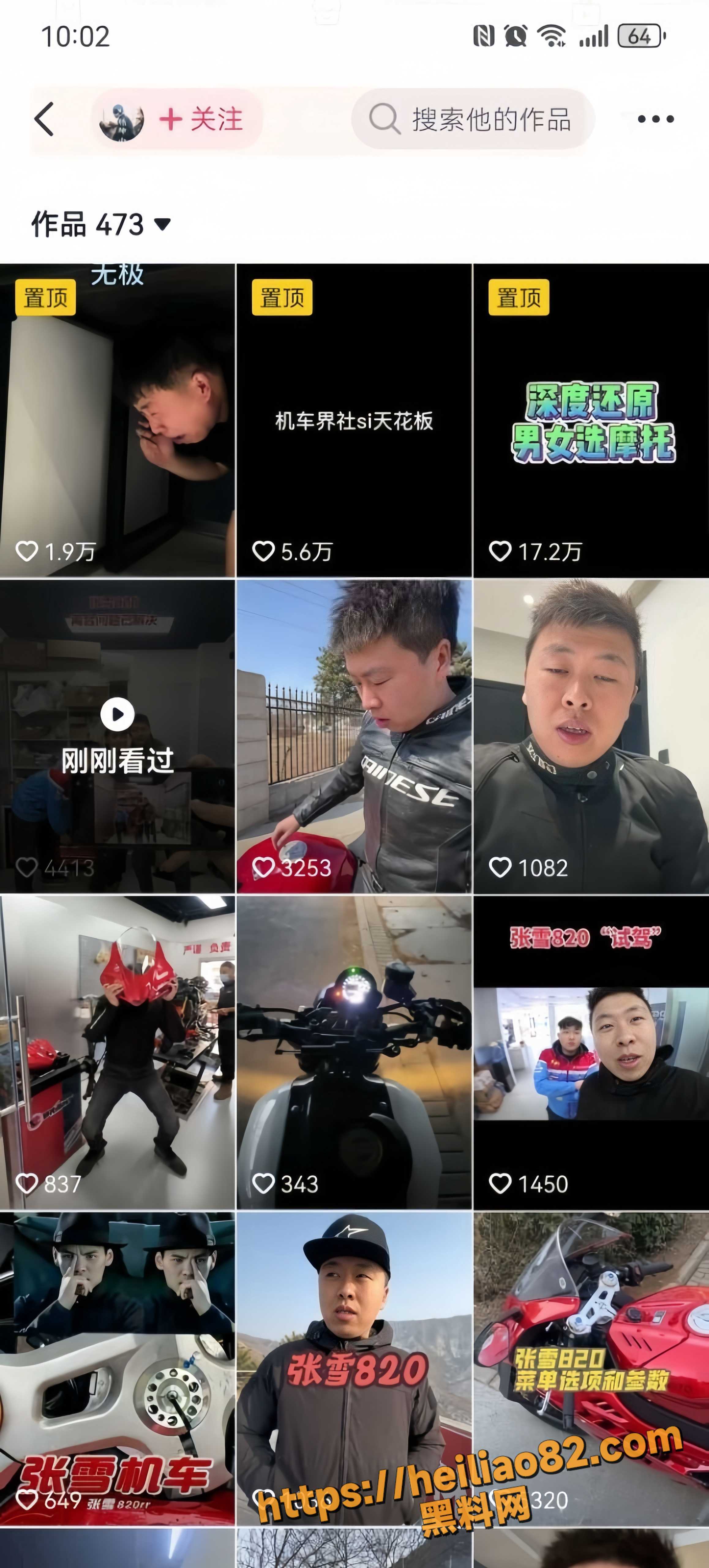黄油腻事故原因后续1