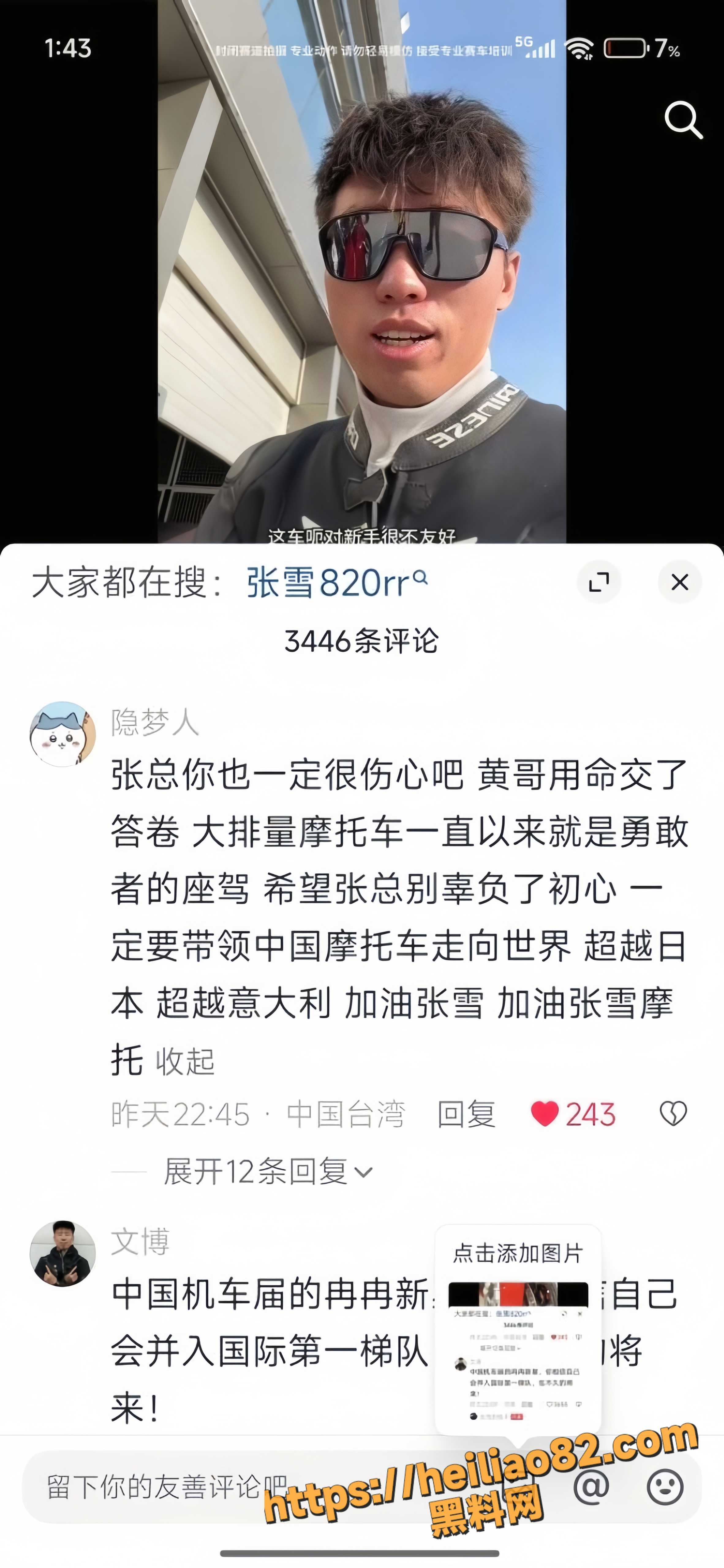 黄油腻7
