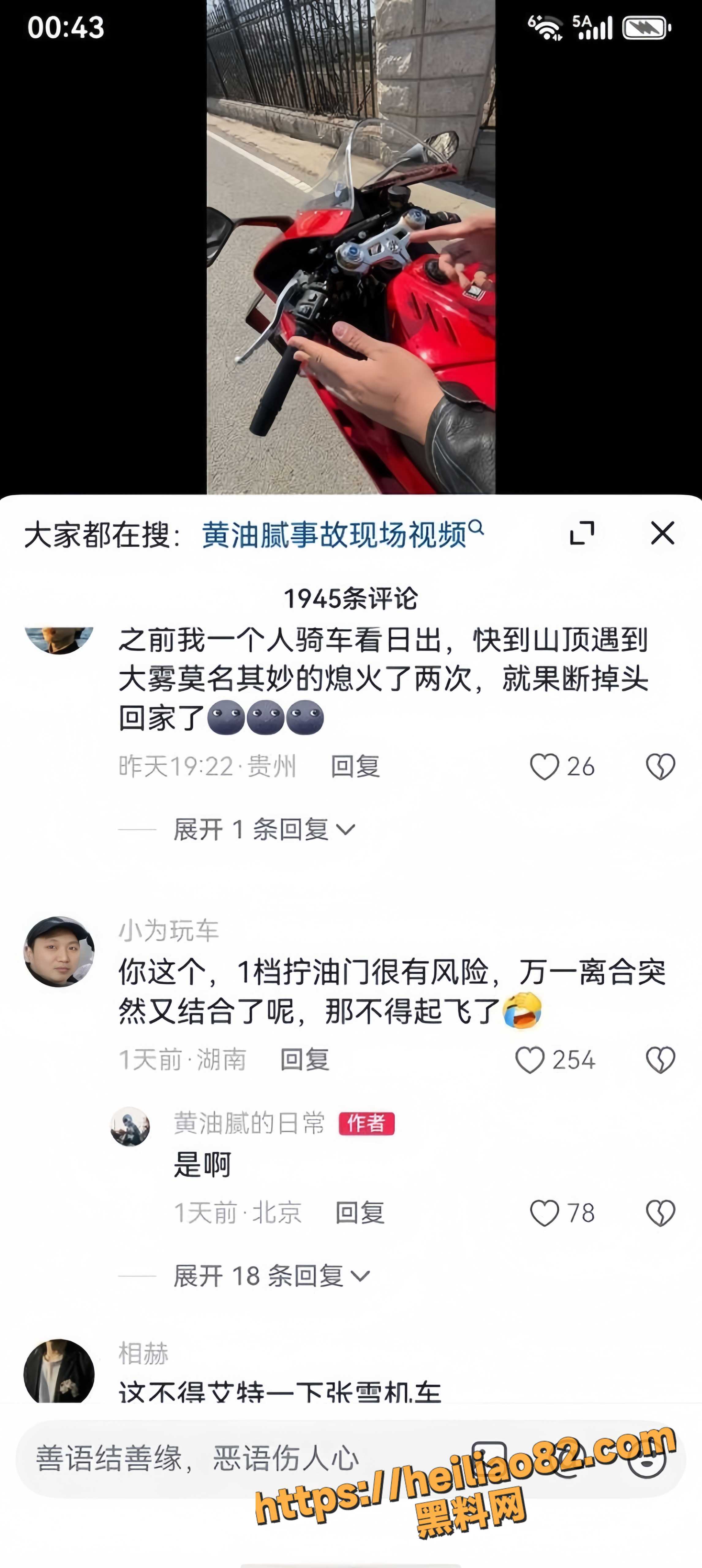 网红8