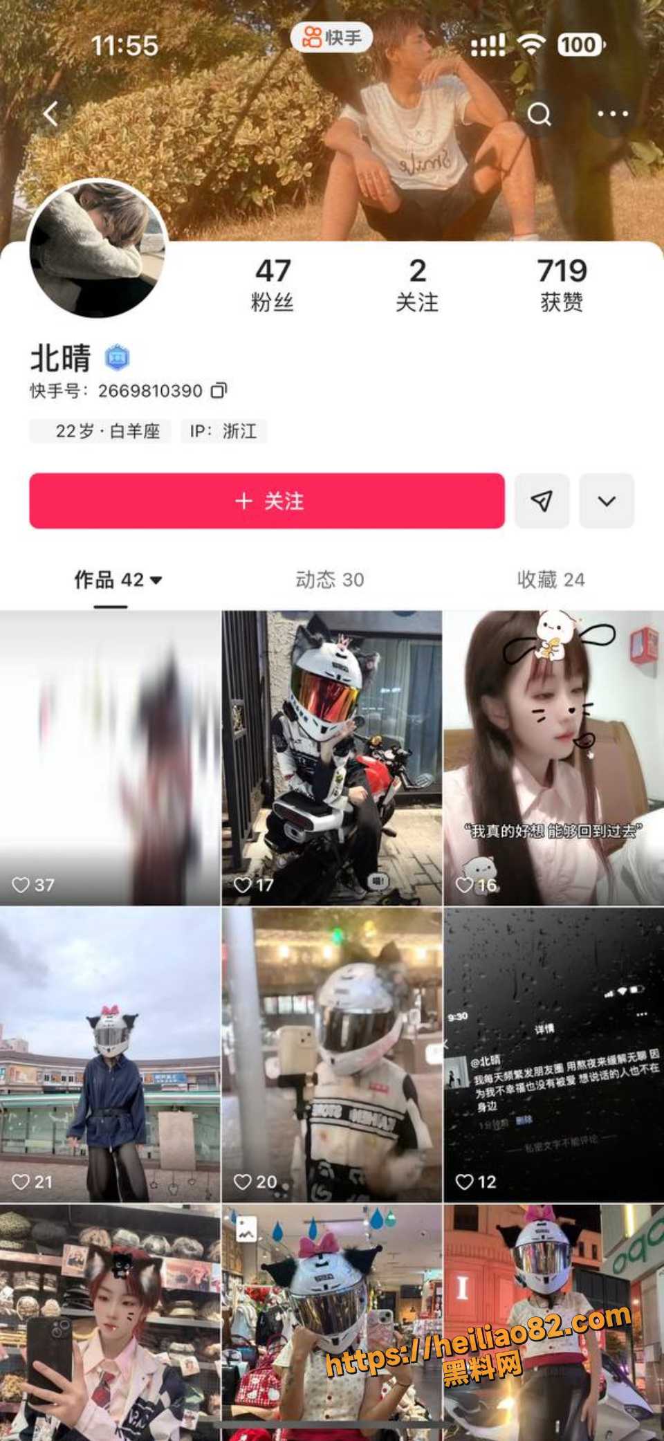 快手网红初瑶会压弯自带梅毒卖肉被曝光1