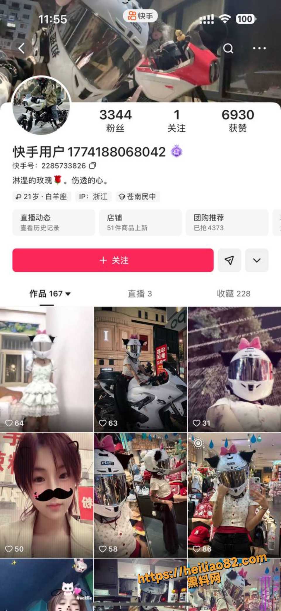 快手网红初瑶会压弯自带梅毒卖肉被曝光2