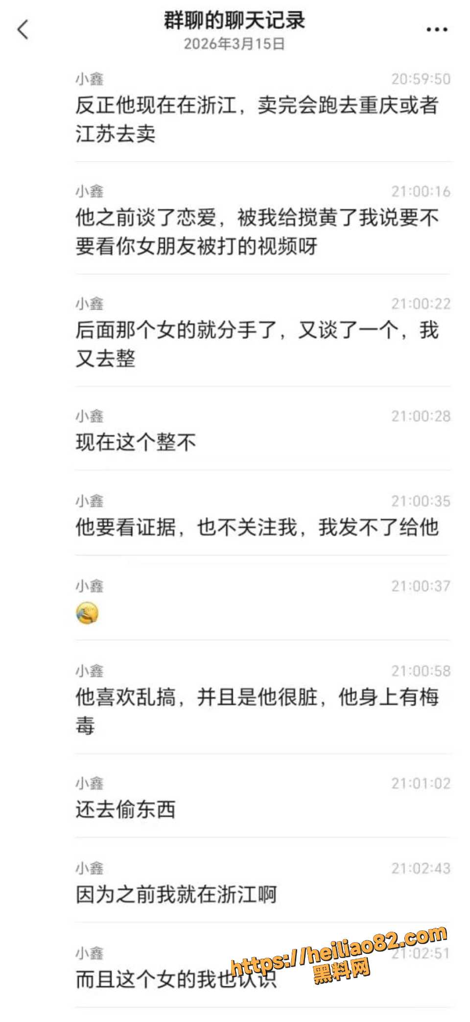 快手网红初瑶会压弯群聊黑历史曝光5