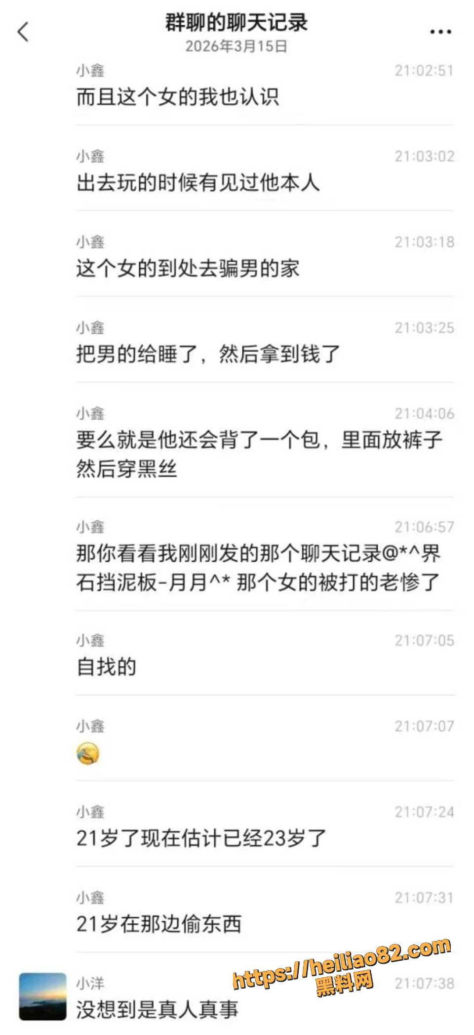 快手网红初瑶会压弯群聊黑历史曝光6