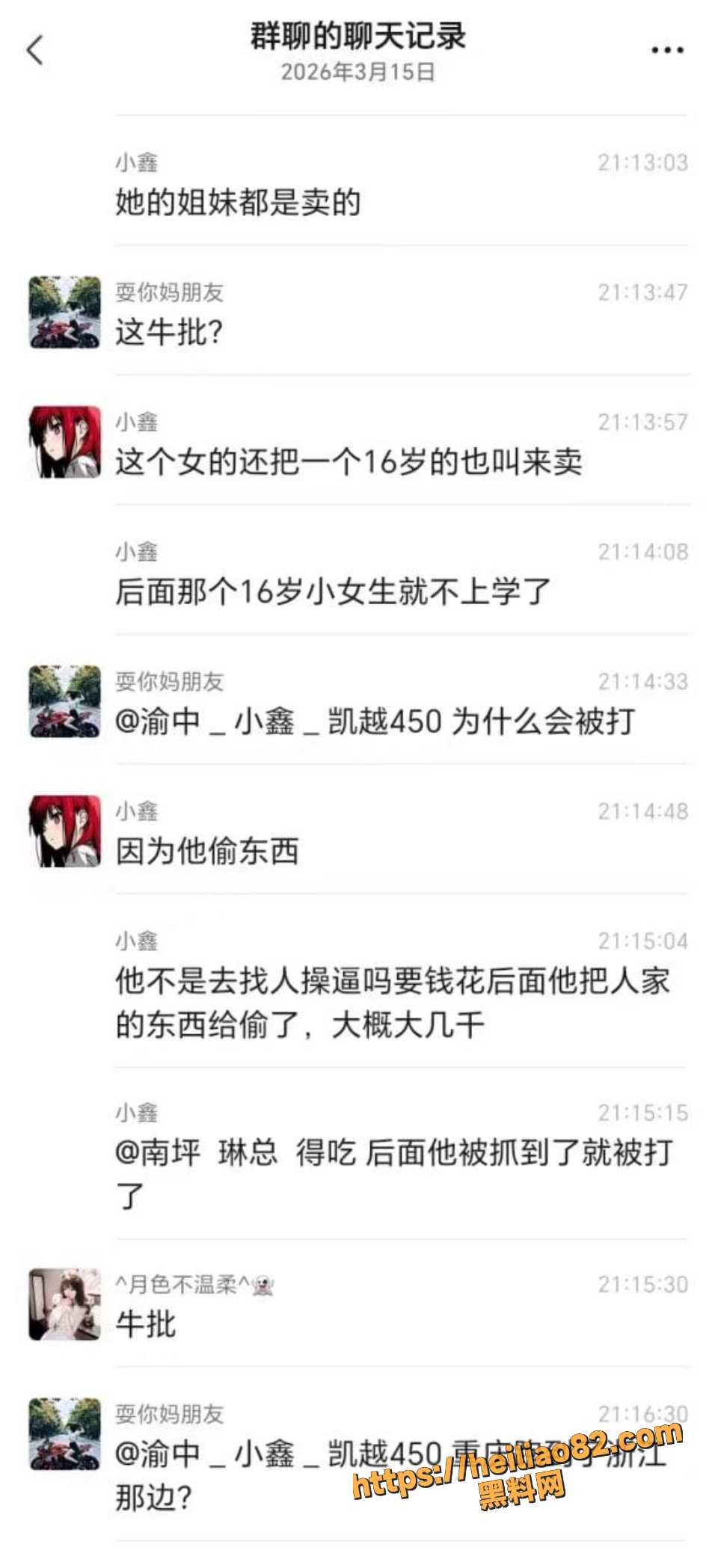 快手网红初瑶会压弯黑料曝光8
