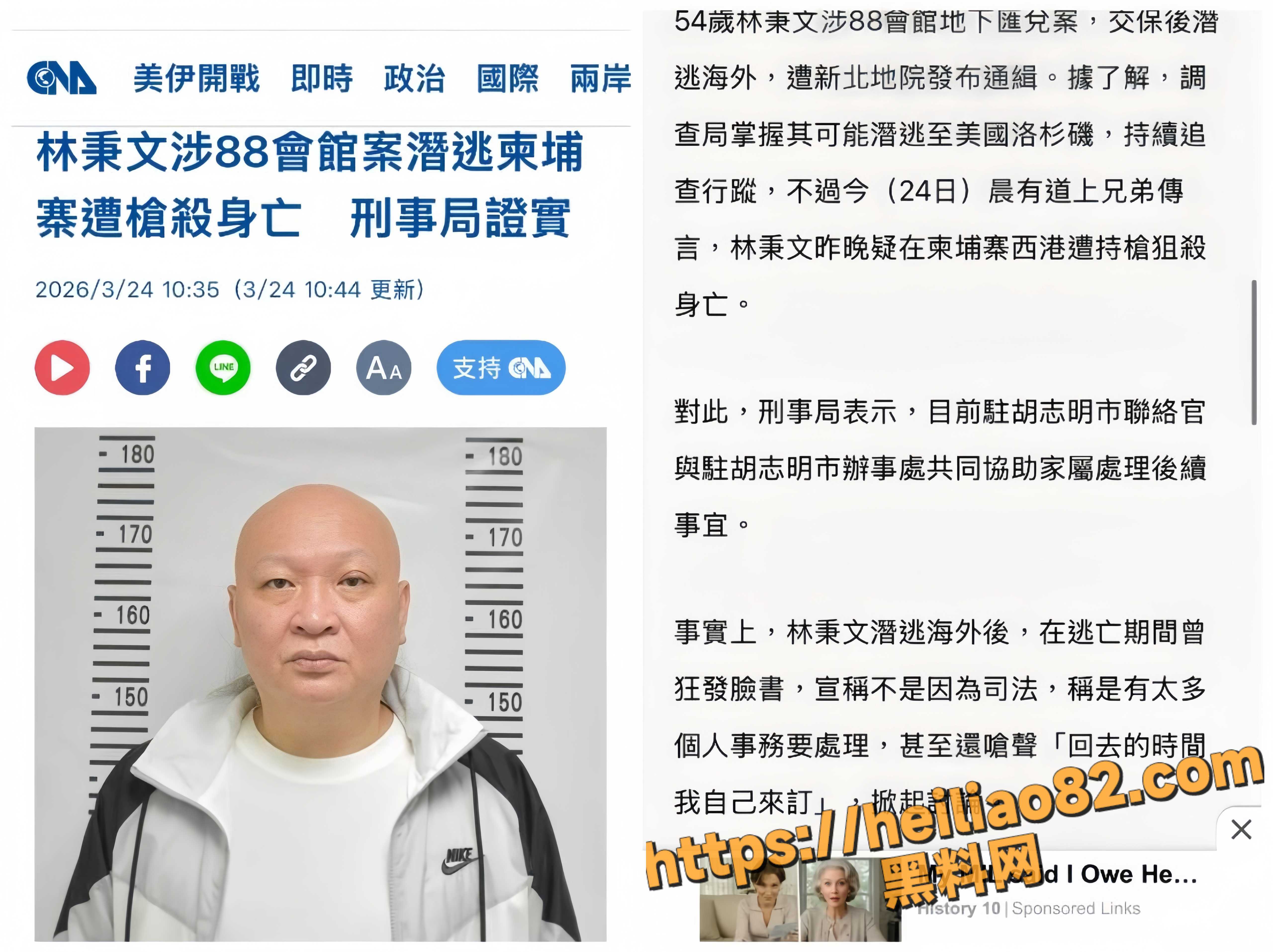 林秉文柬埔寨枪杀现场2
