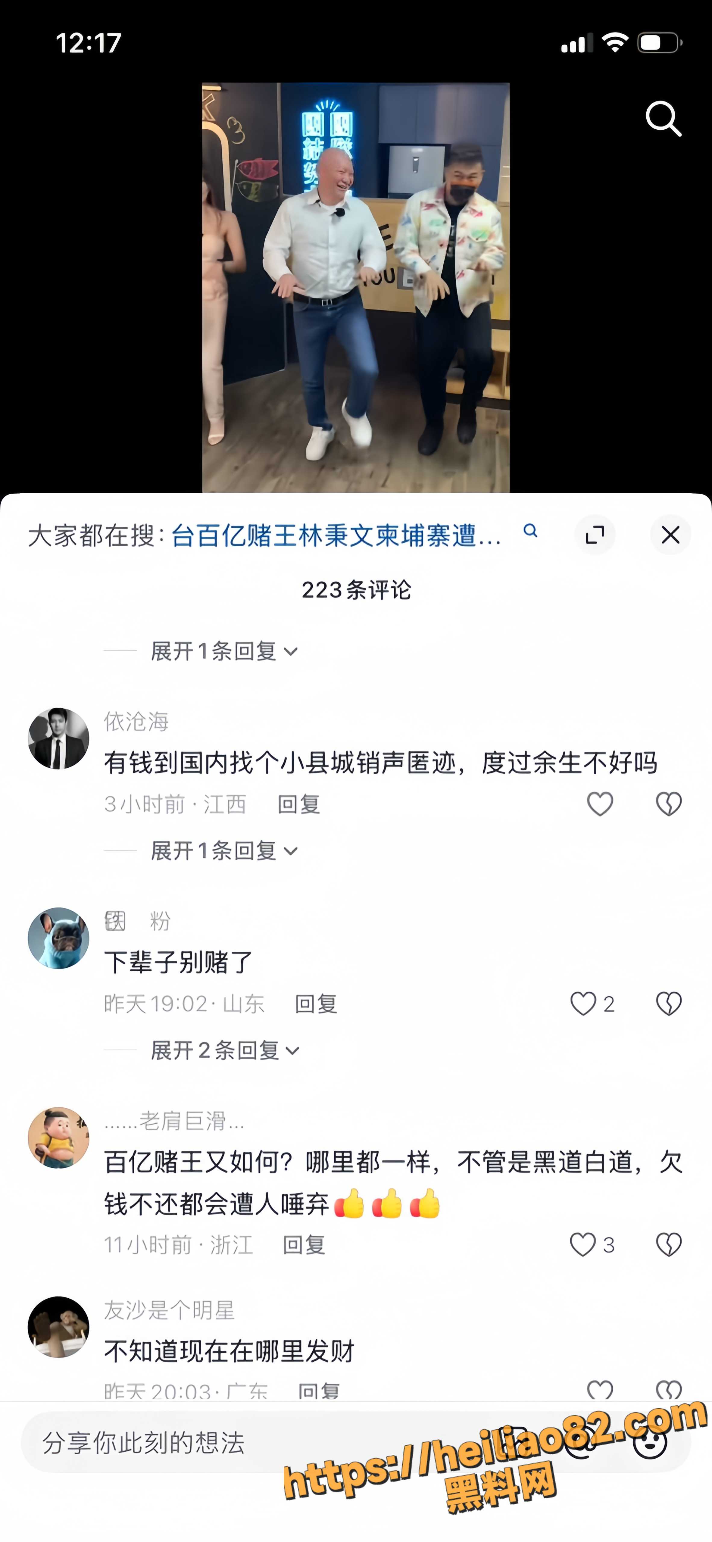 台湾 2