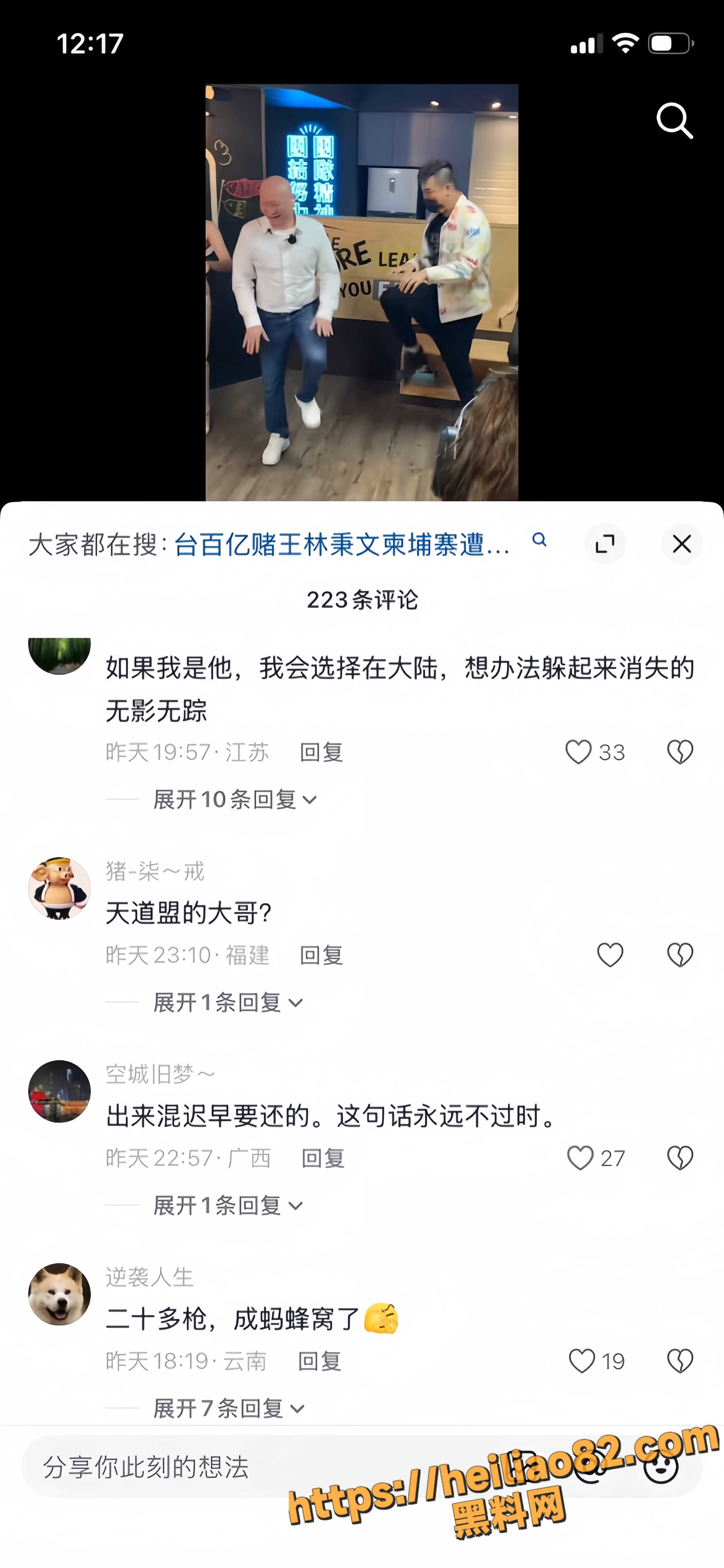 台湾 3