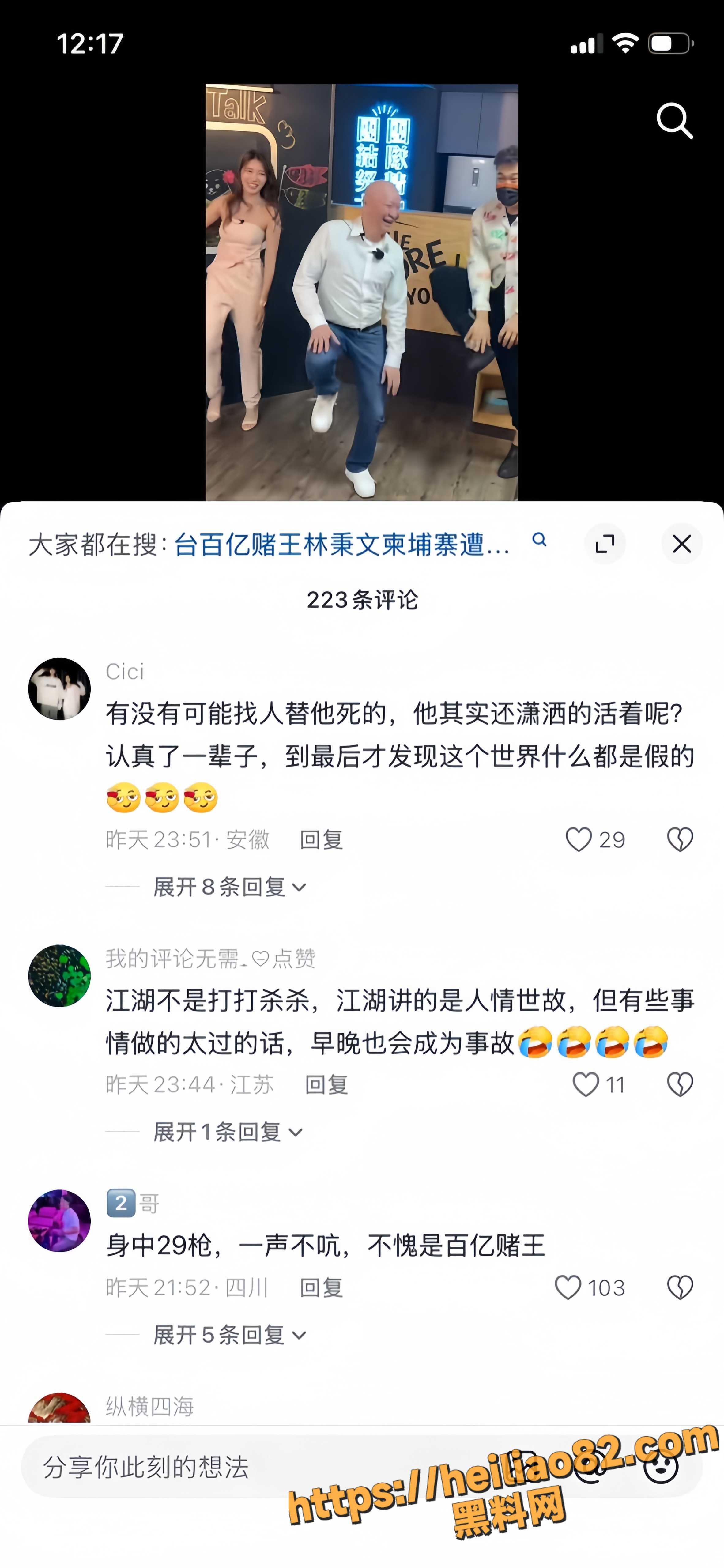台湾 7