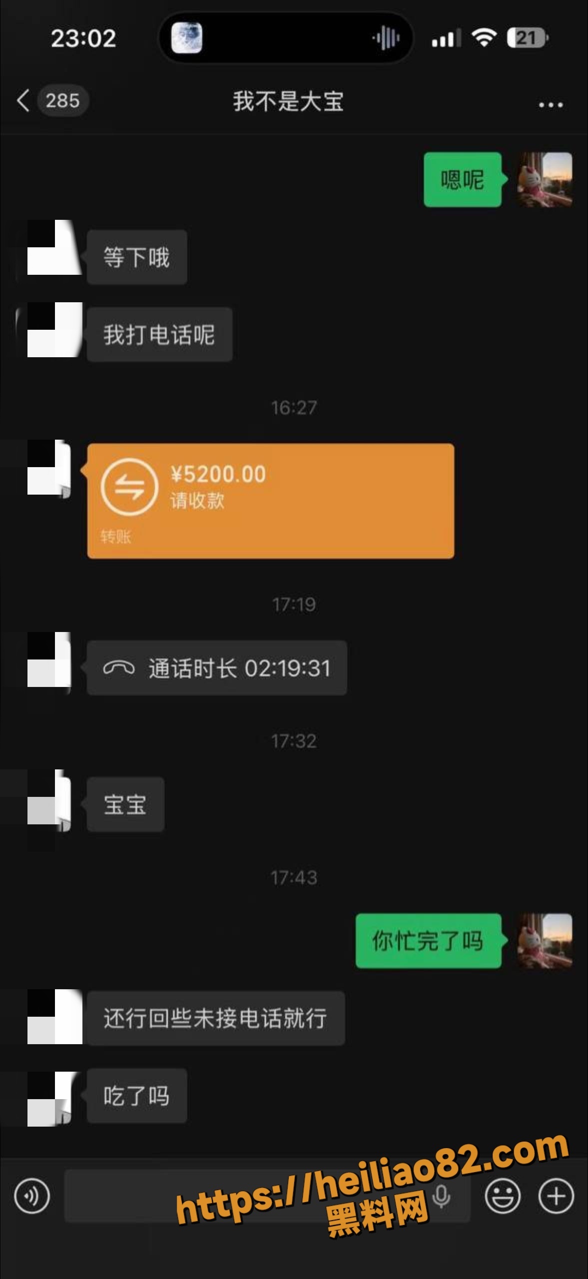 约炮19