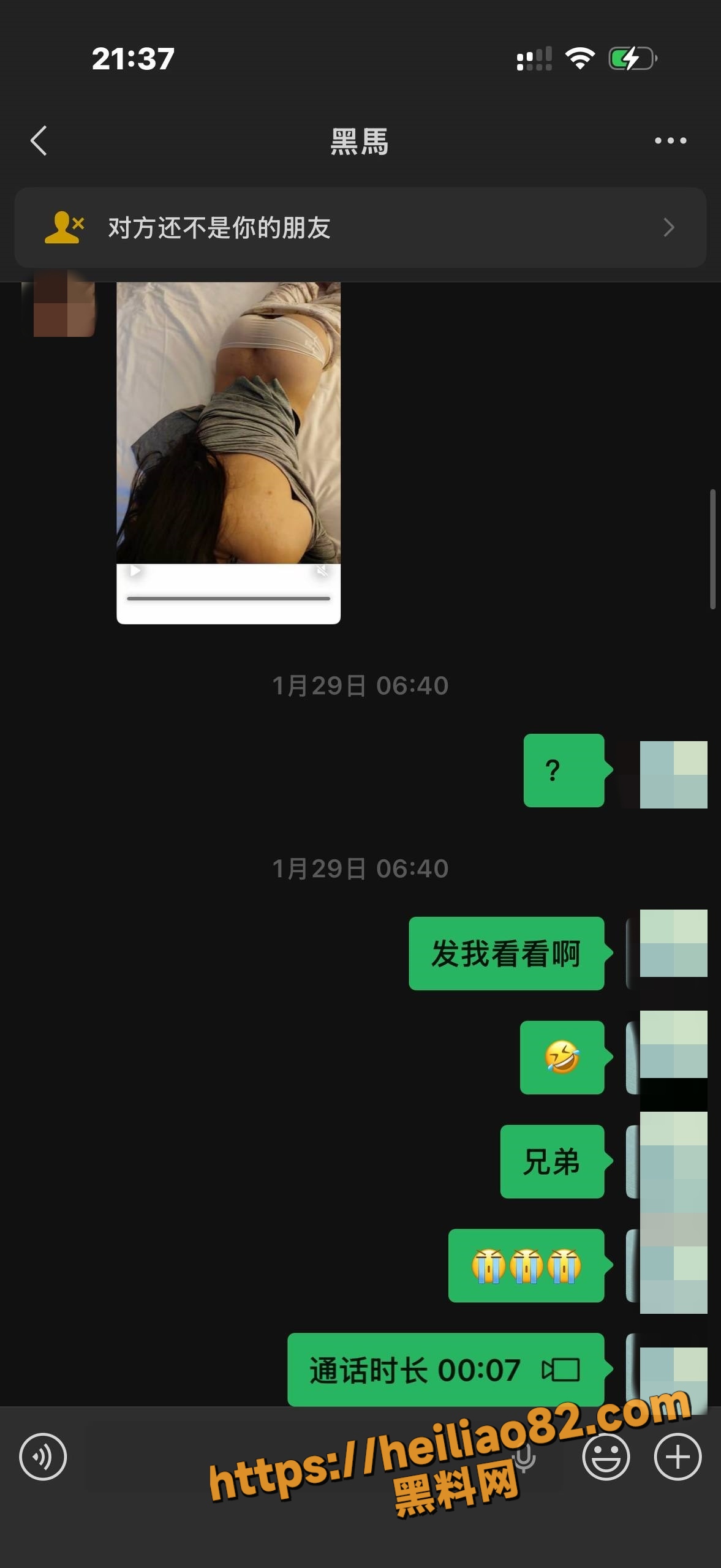 出轨20