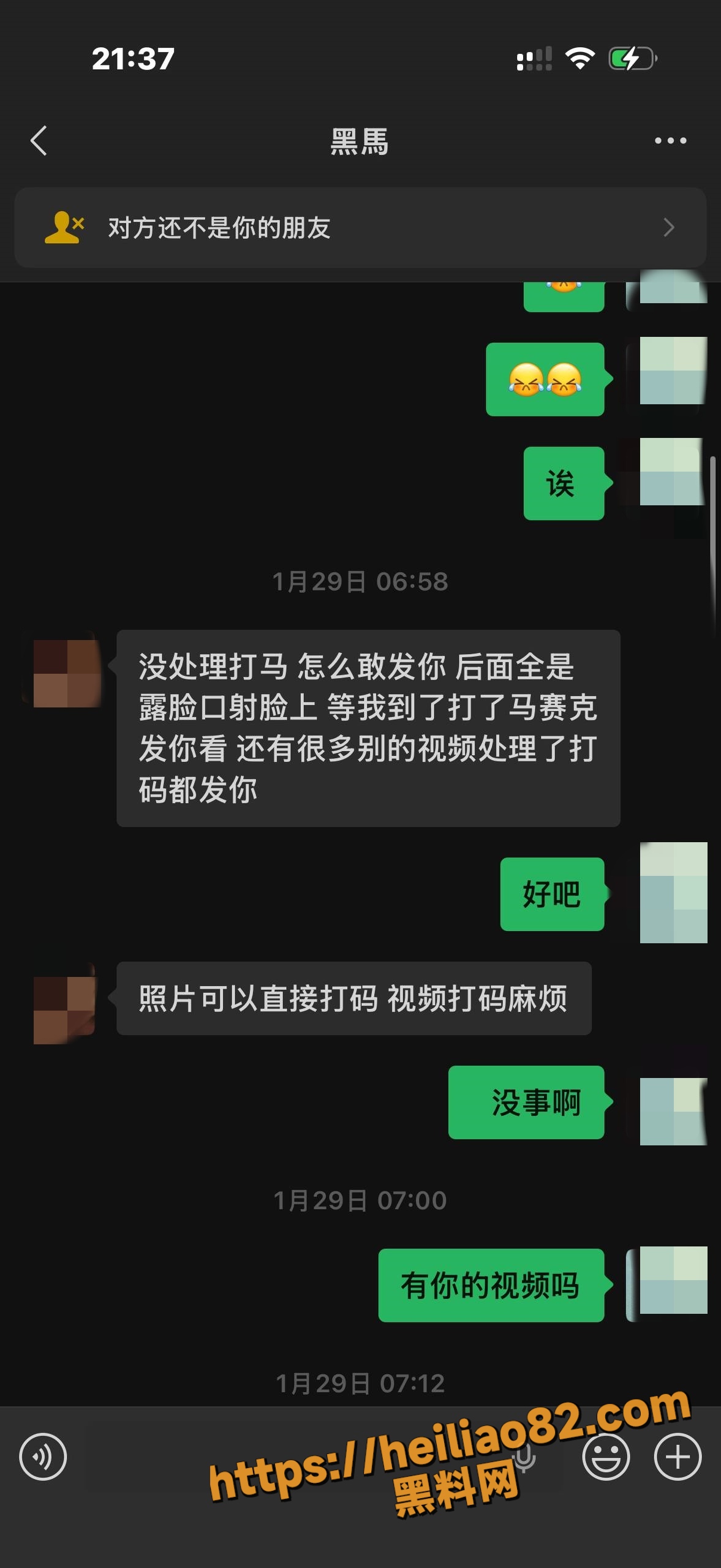 出轨21